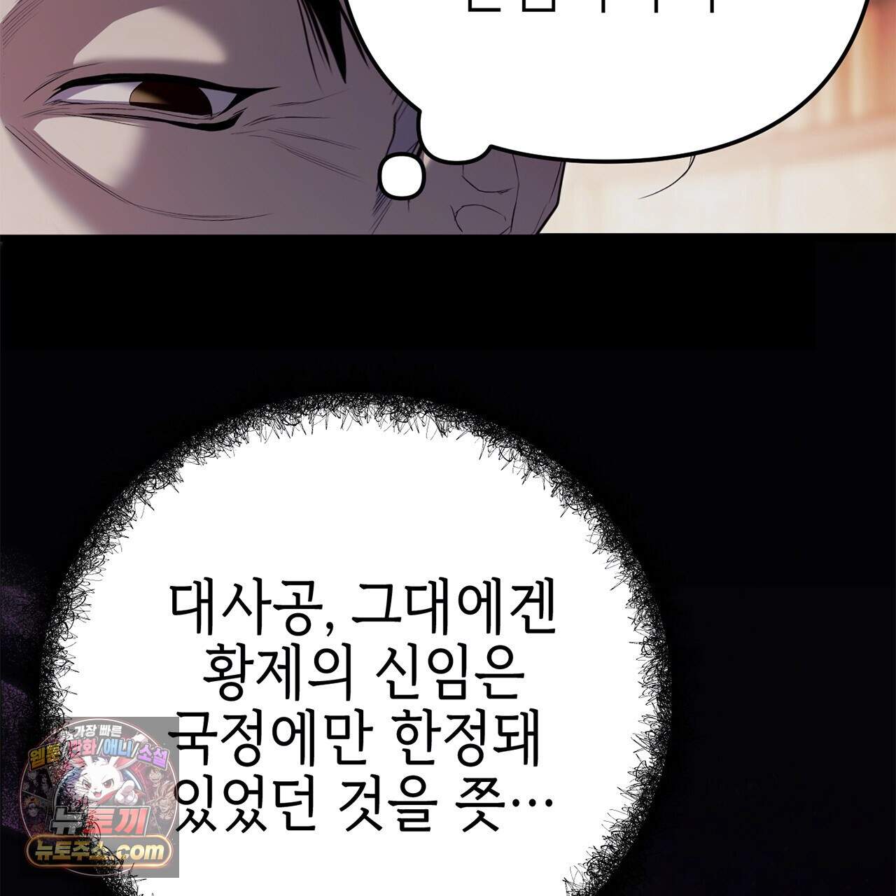 천산에는 연꽃이 핀다 8화 119