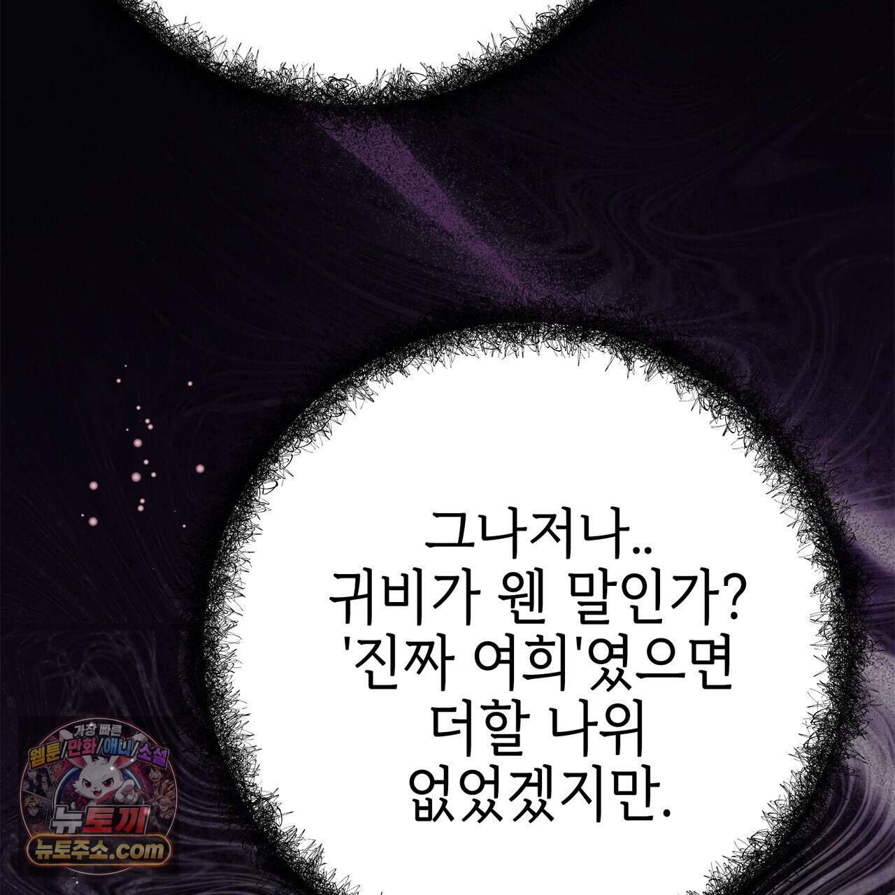 천산에는 연꽃이 핀다 8화 120