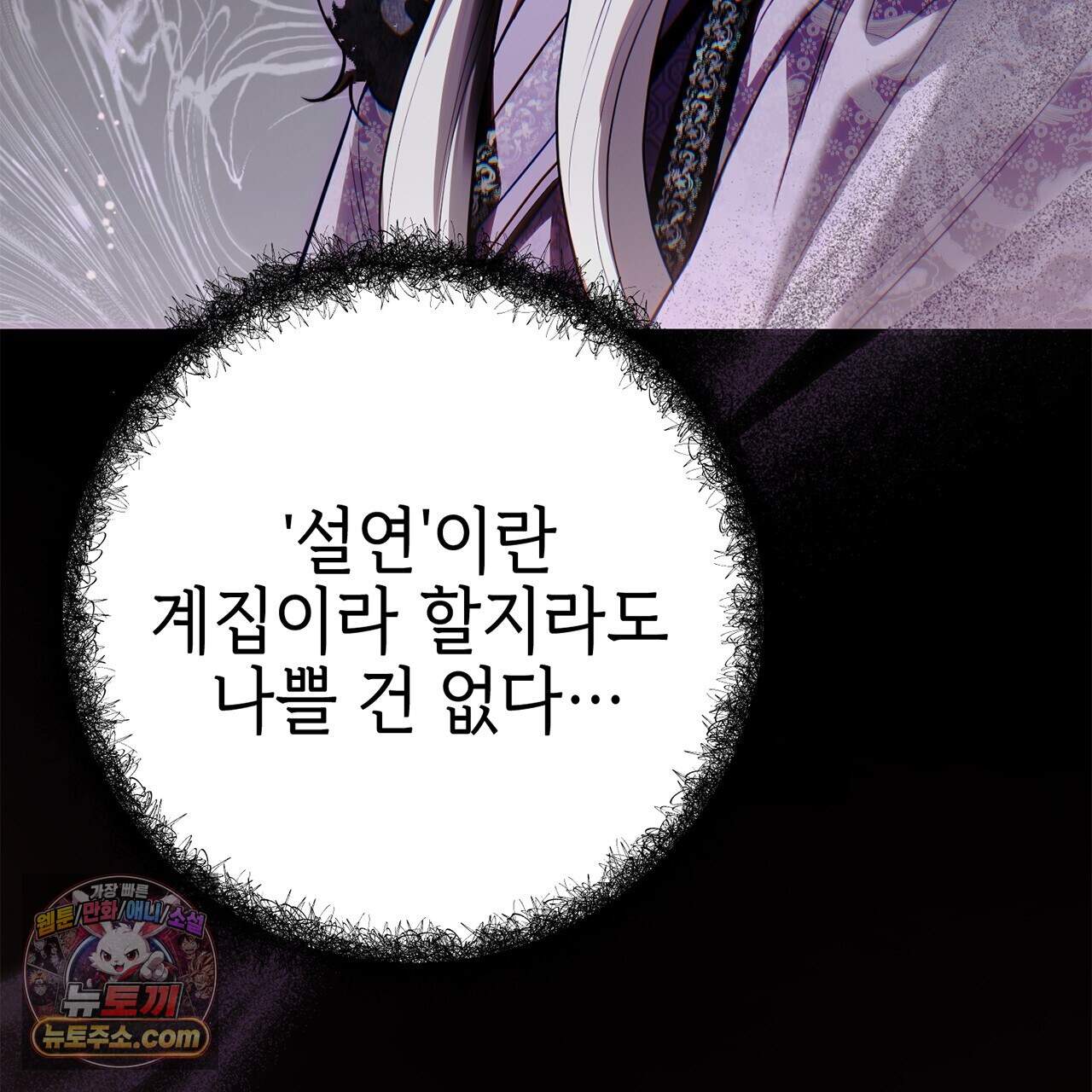 천산에는 연꽃이 핀다 8화 122