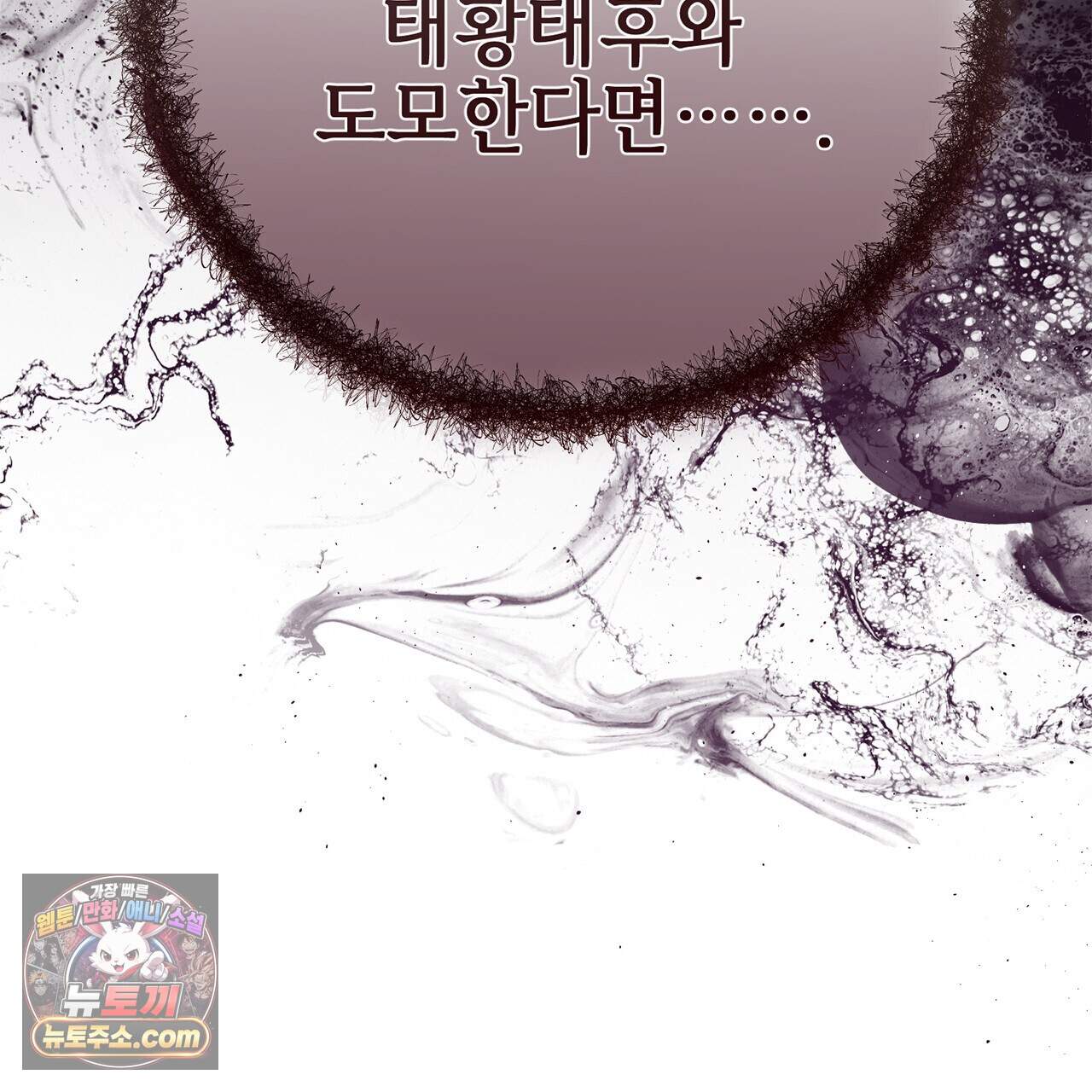 천산에는 연꽃이 핀다 8화 124