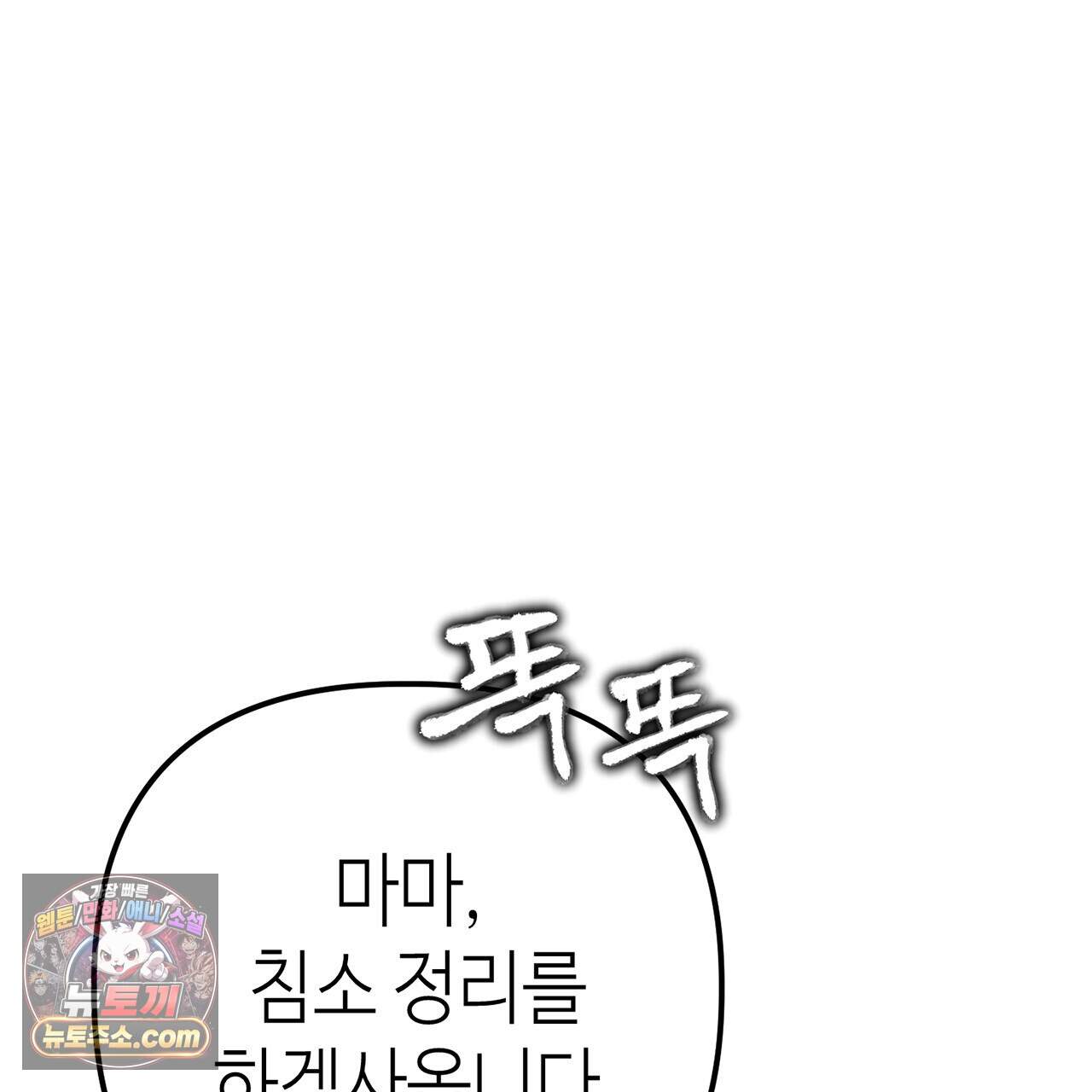 천산에는 연꽃이 핀다 8화 126