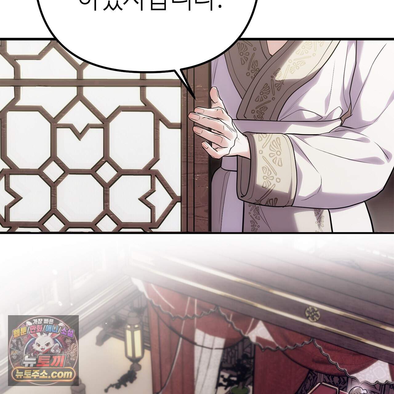 천산에는 연꽃이 핀다 8화 127