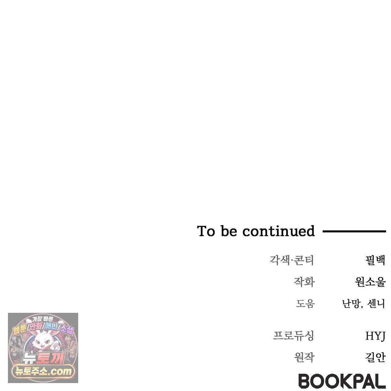 천산에는 연꽃이 핀다 8화 132