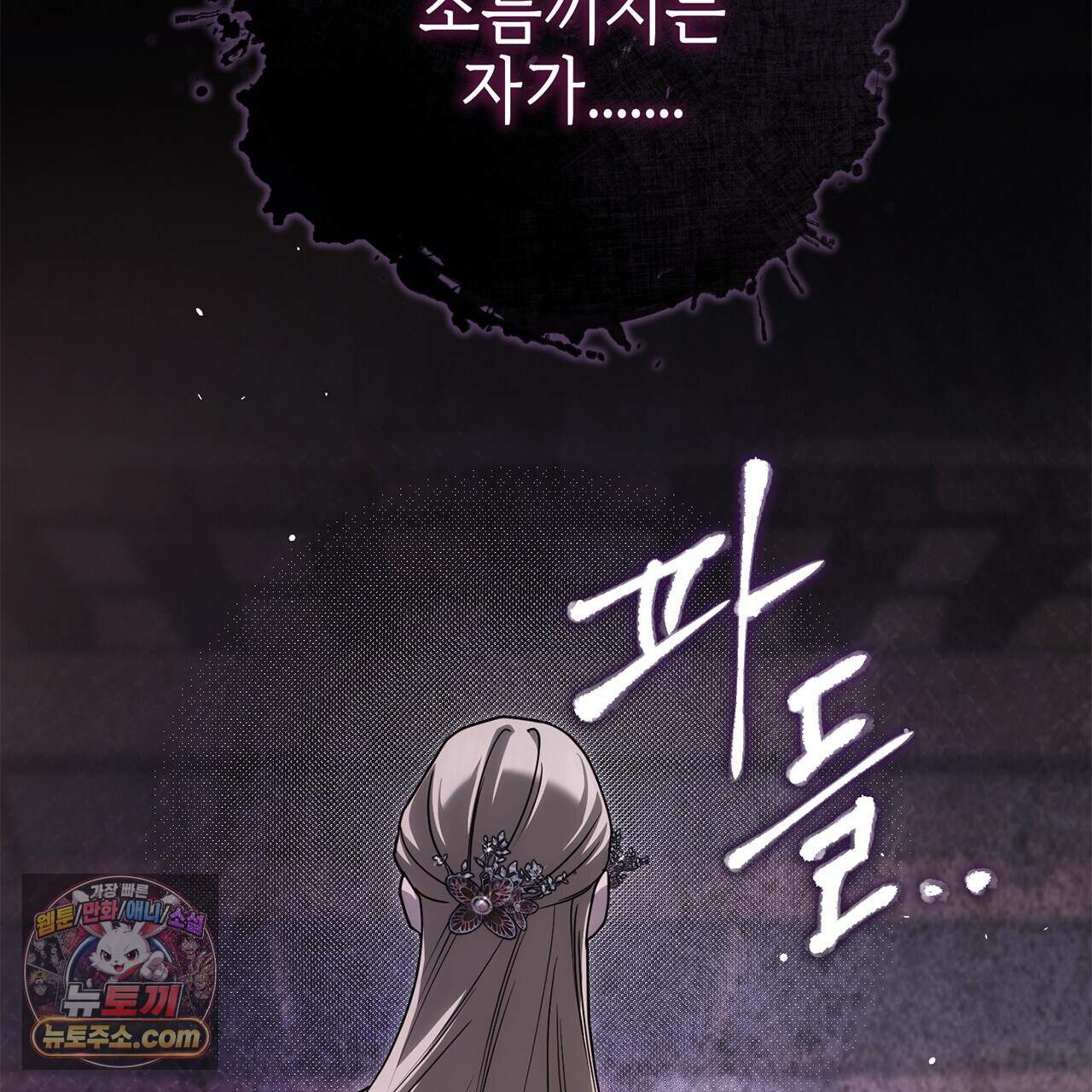 천산에는 연꽃이 핀다 12화 2