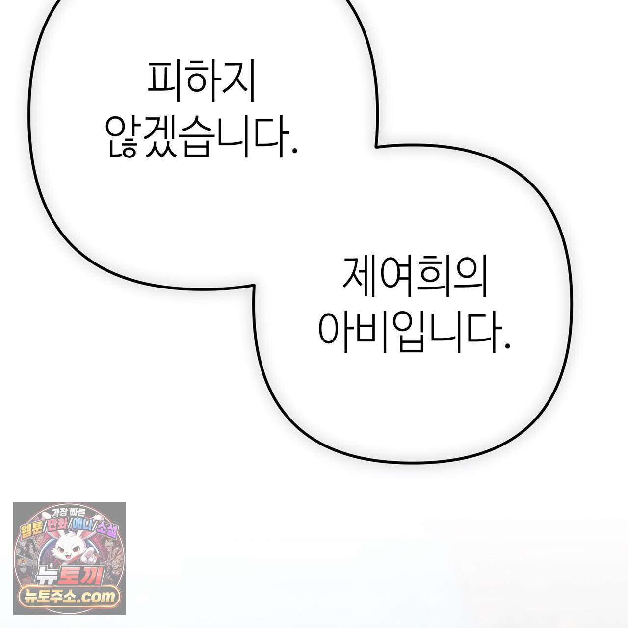 천산에는 연꽃이 핀다 12화 5