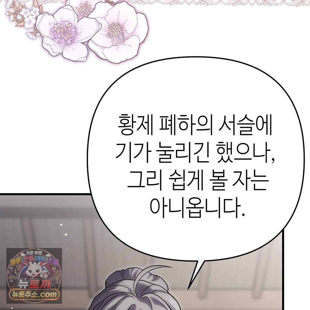 천산에는 연꽃이 핀다 12화 8
