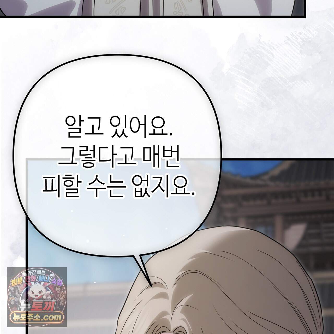 천산에는 연꽃이 핀다 12화 10