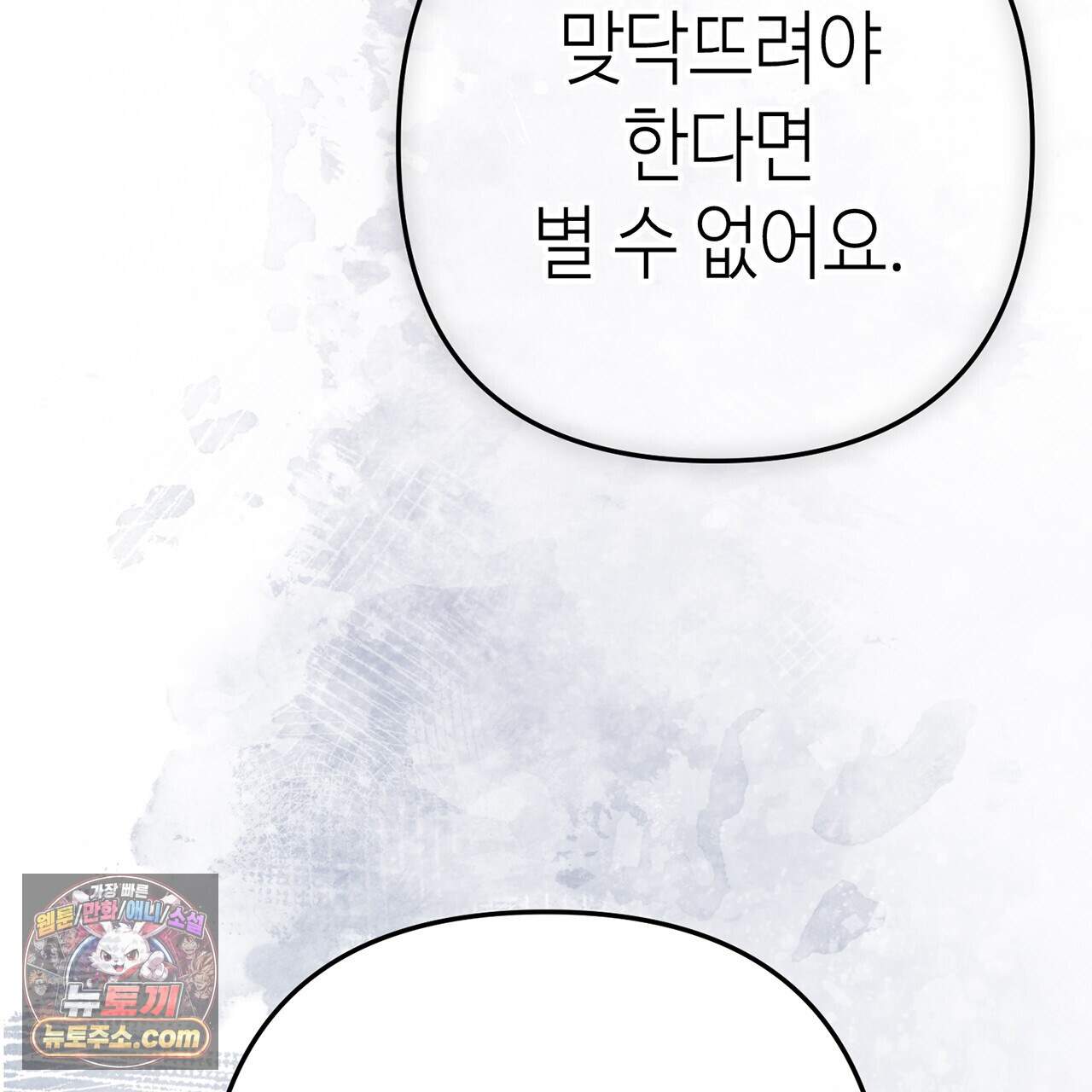 천산에는 연꽃이 핀다 12화 12
