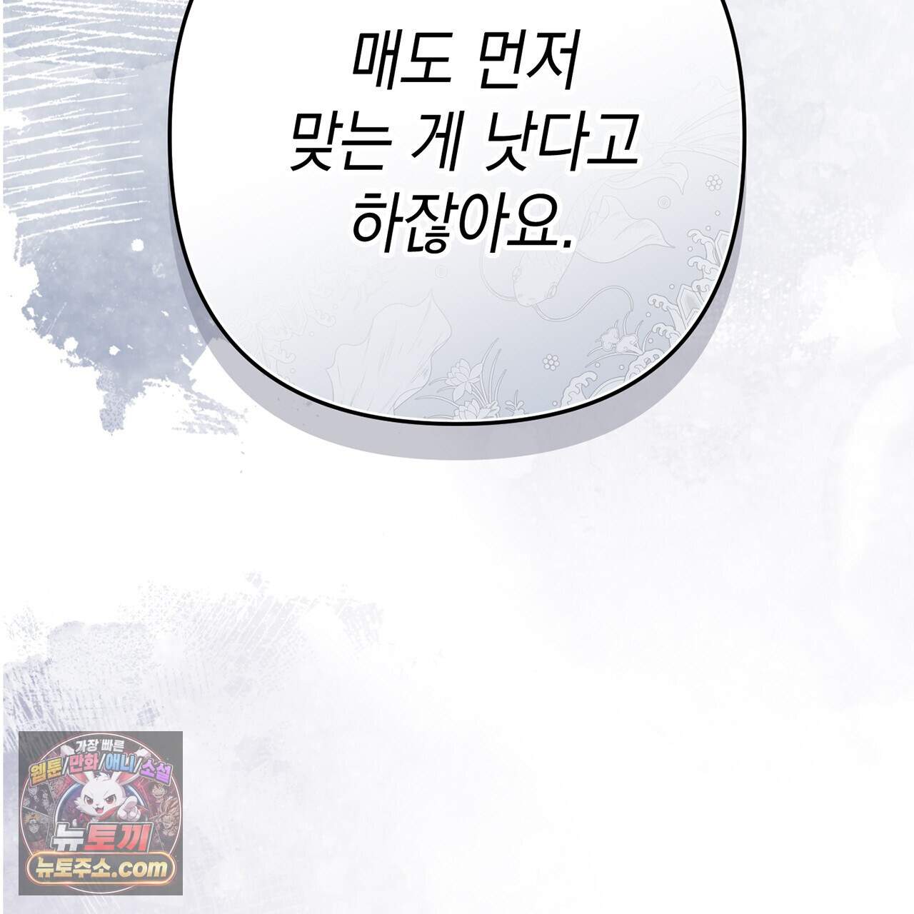 천산에는 연꽃이 핀다 12화 13