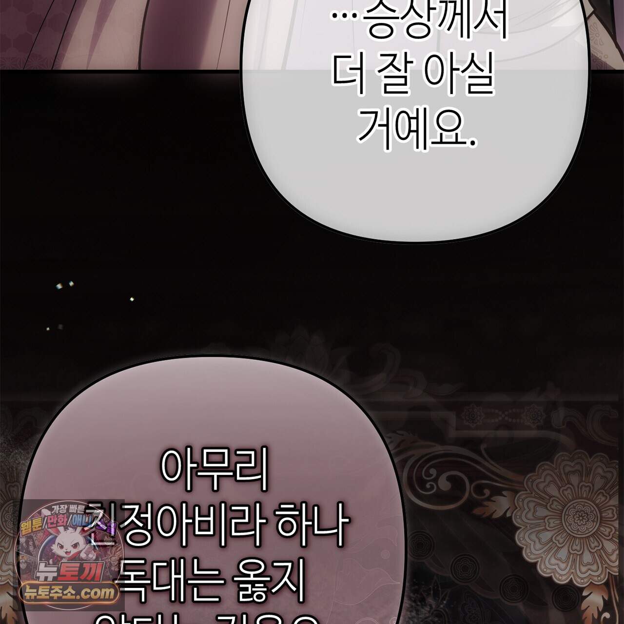 천산에는 연꽃이 핀다 12화 19