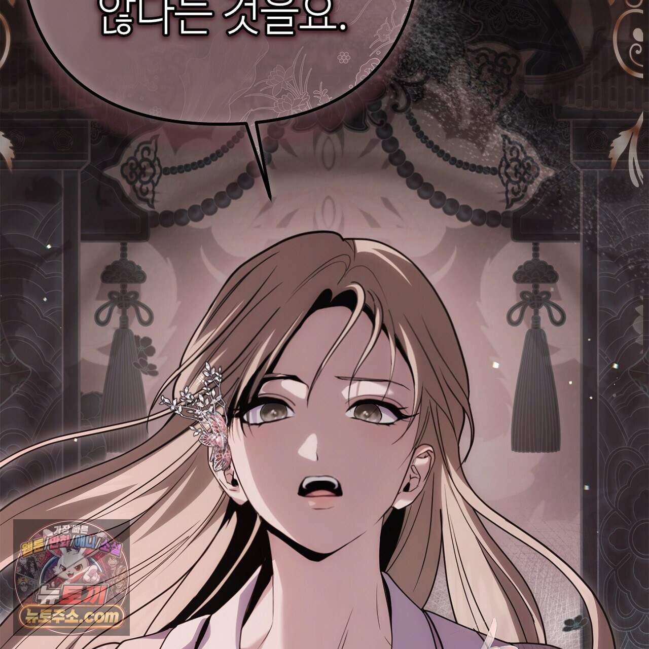 천산에는 연꽃이 핀다 12화 20