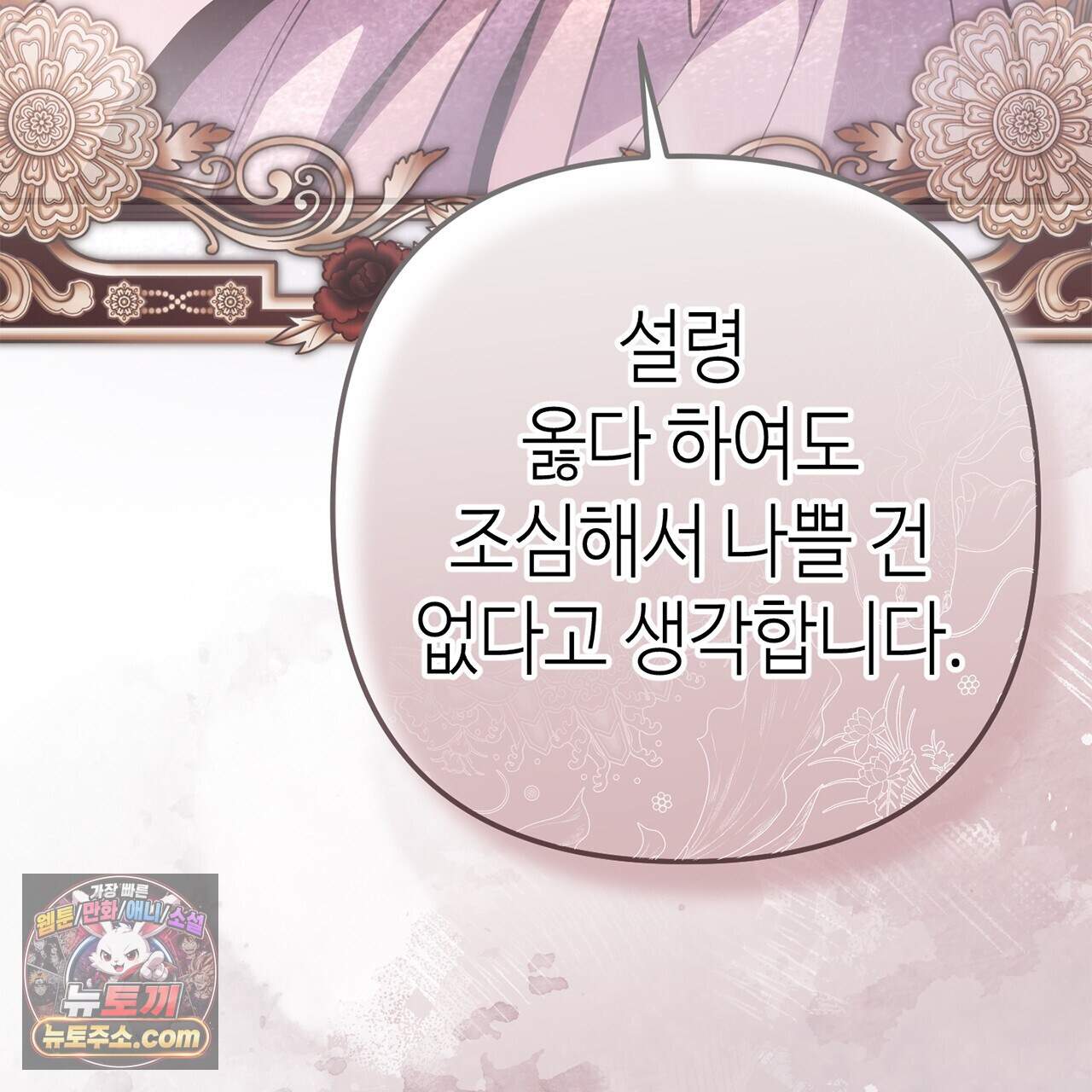 천산에는 연꽃이 핀다 12화 22