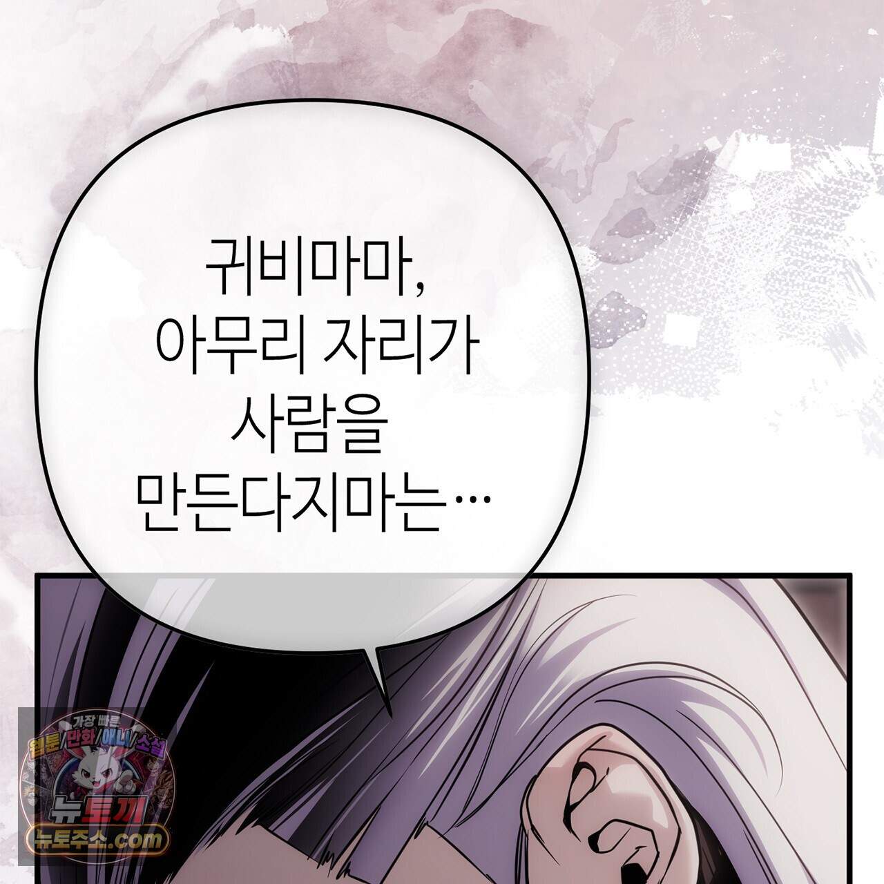 천산에는 연꽃이 핀다 12화 23