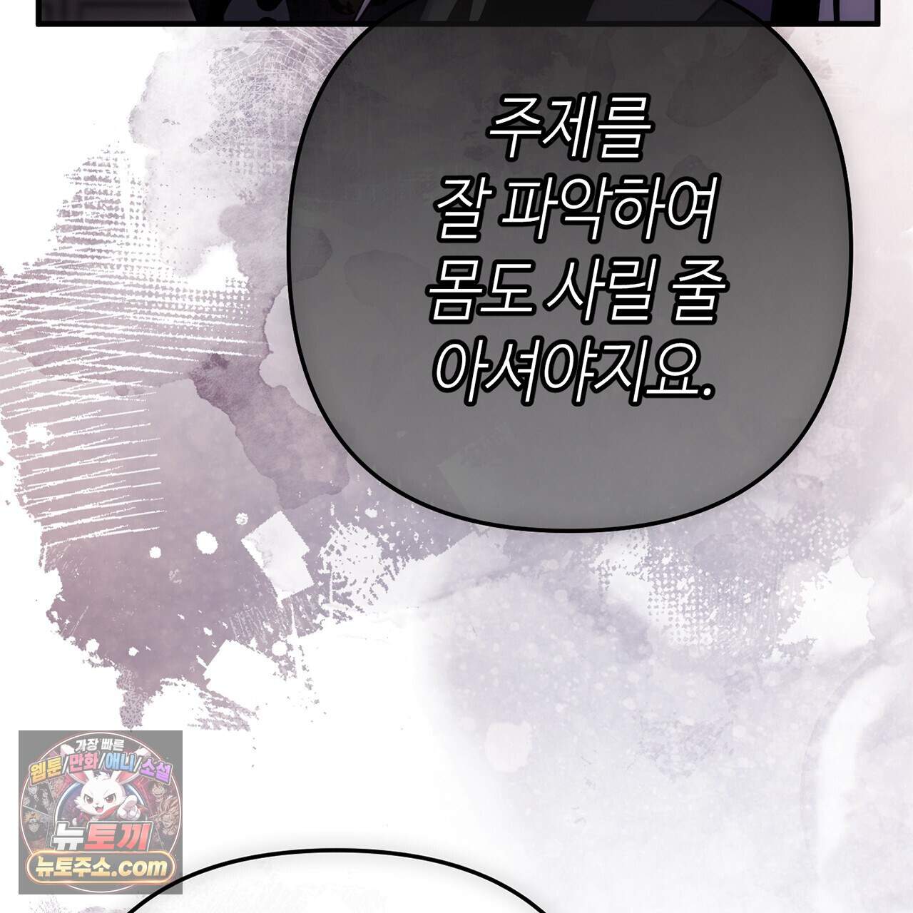 천산에는 연꽃이 핀다 12화 25