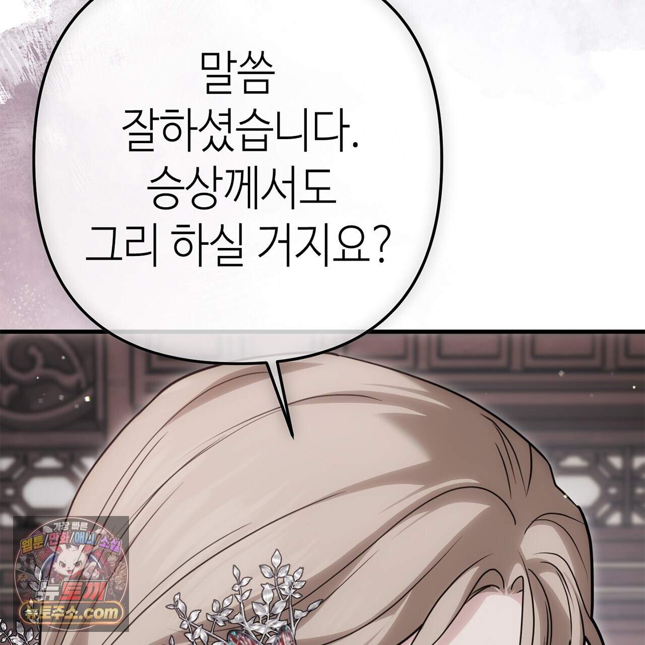 천산에는 연꽃이 핀다 12화 26