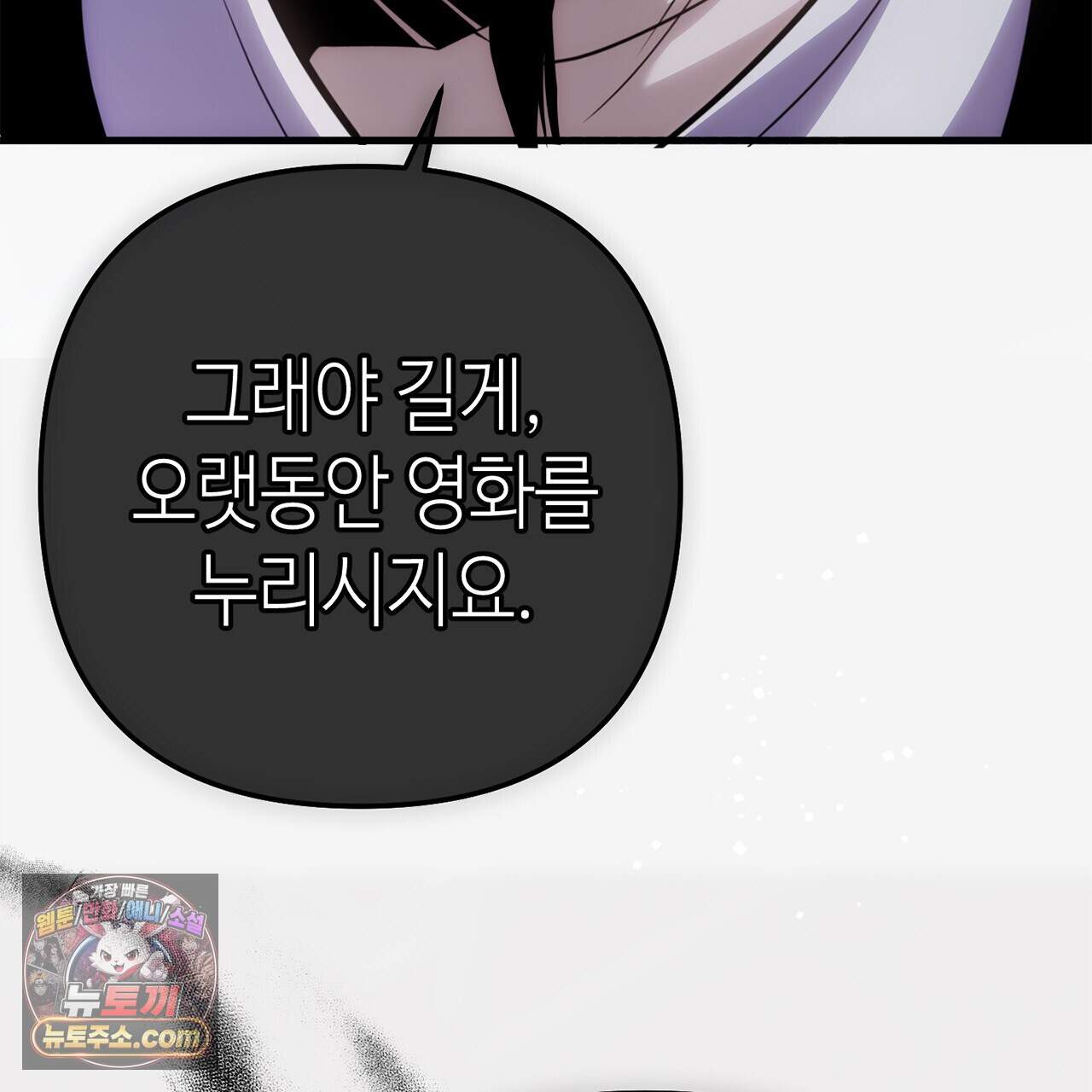 천산에는 연꽃이 핀다 12화 31