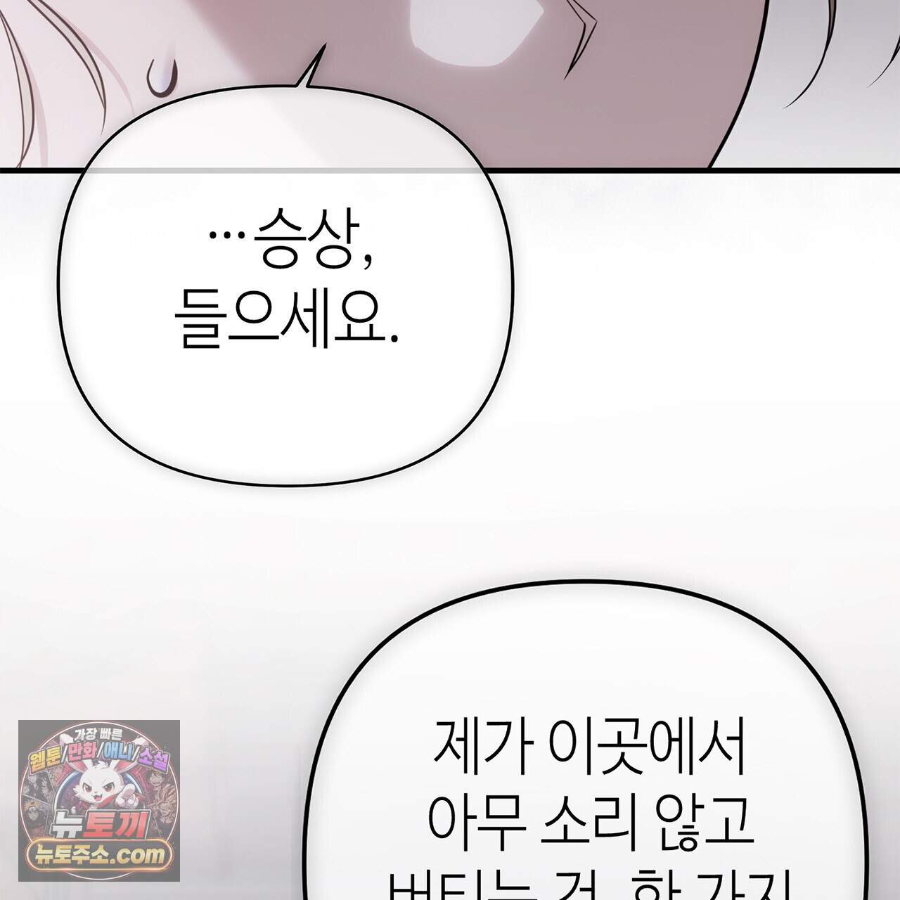 천산에는 연꽃이 핀다 12화 35