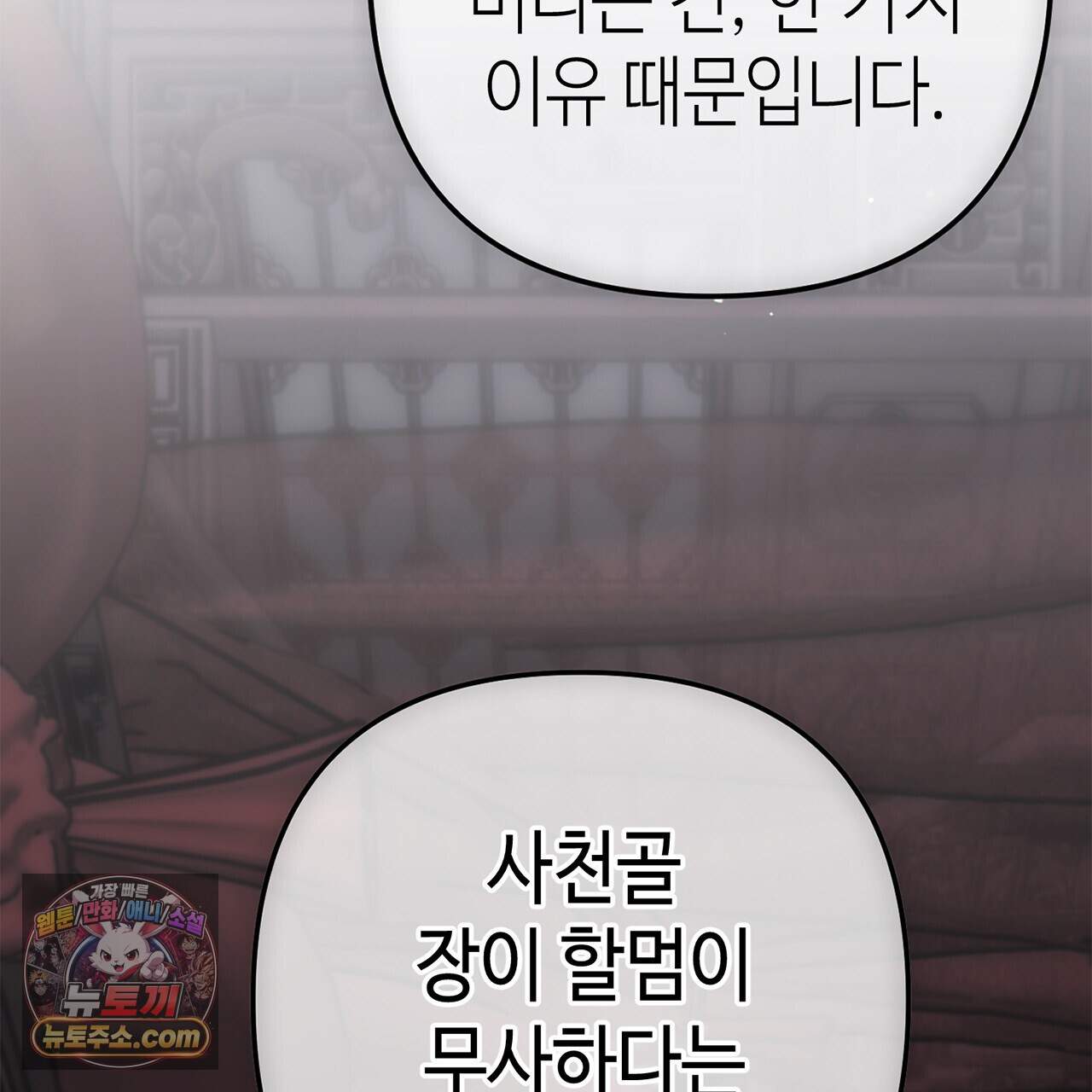 천산에는 연꽃이 핀다 12화 36