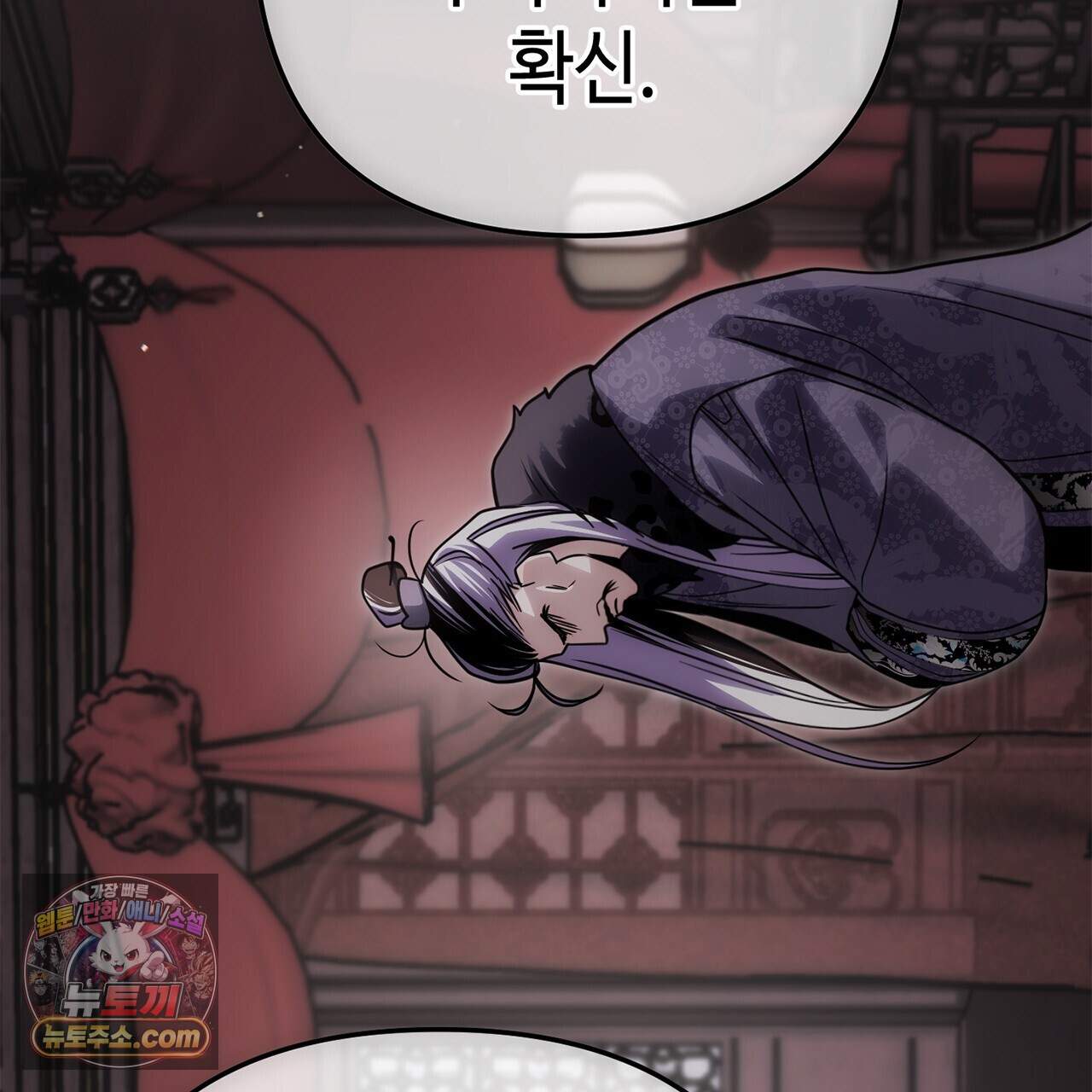 천산에는 연꽃이 핀다 12화 37