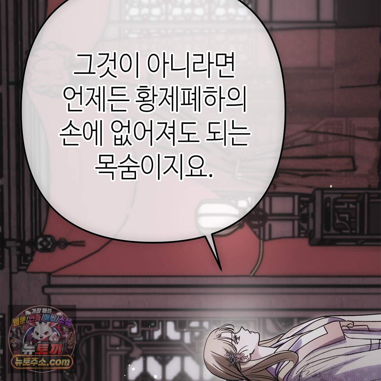 천산에는 연꽃이 핀다 12화 38