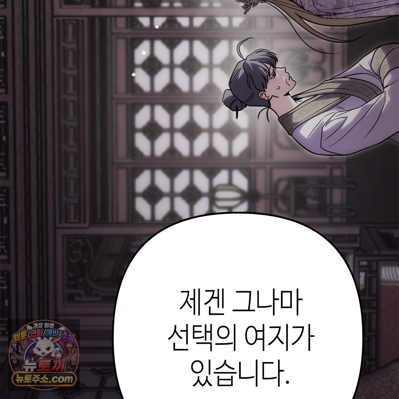 천산에는 연꽃이 핀다 12화 39