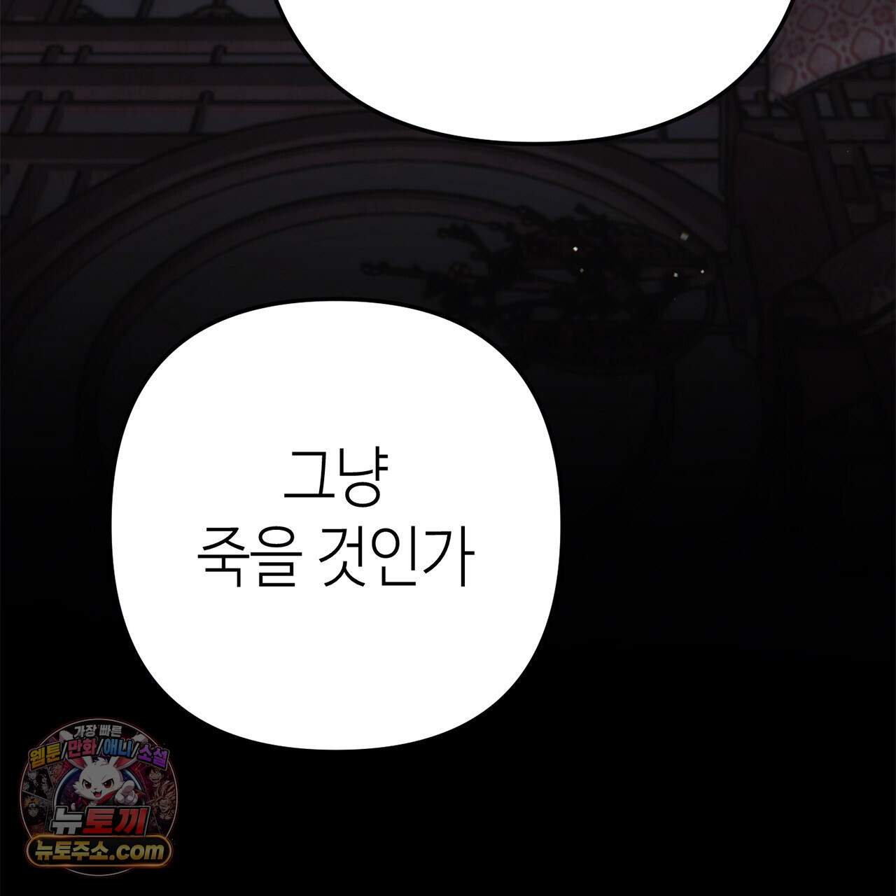 천산에는 연꽃이 핀다 12화 40