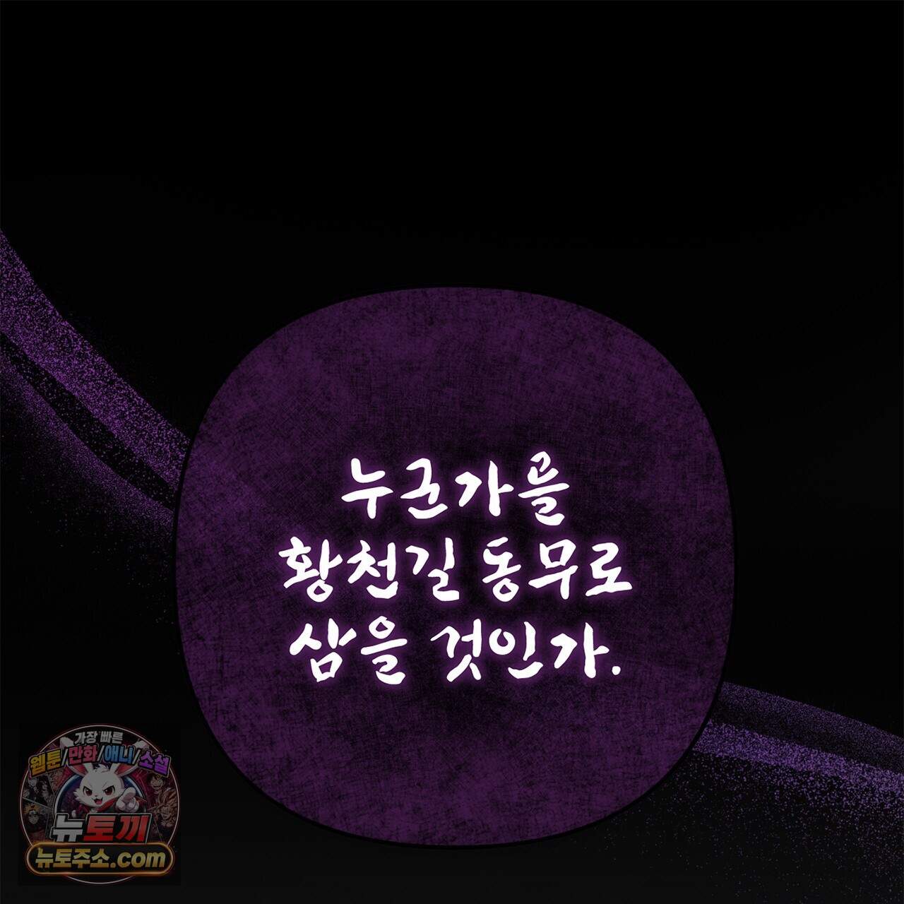 천산에는 연꽃이 핀다 12화 42