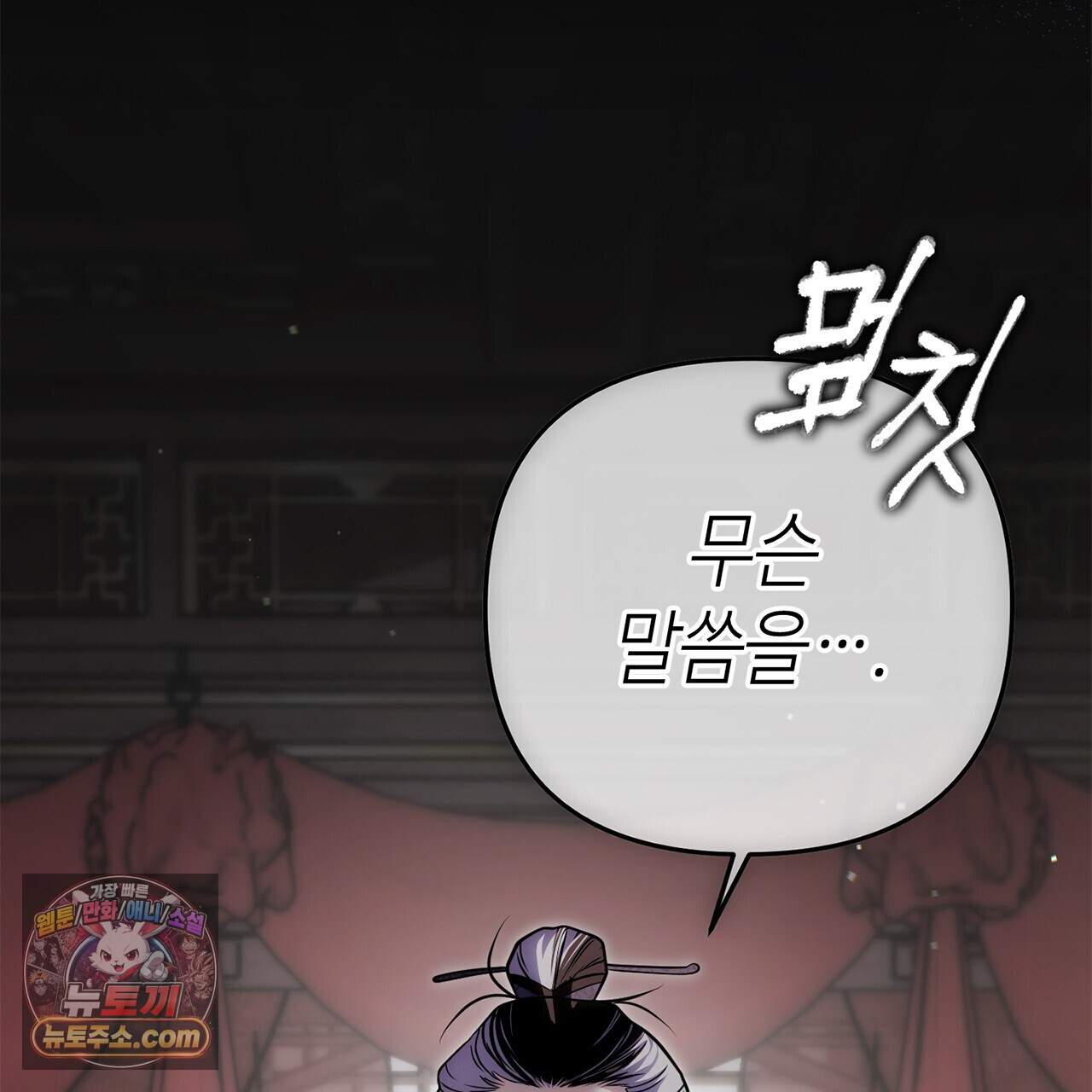 천산에는 연꽃이 핀다 12화 43