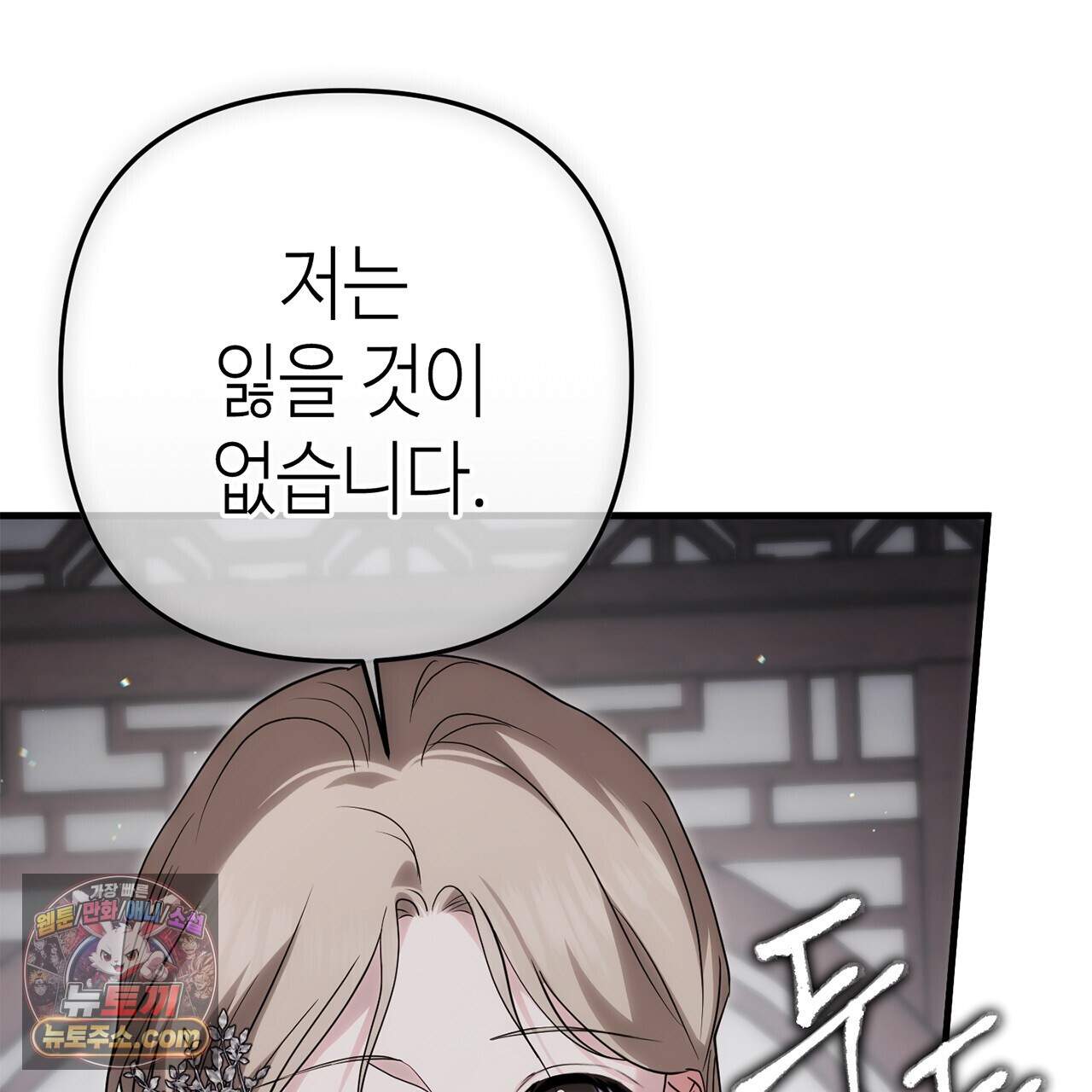 천산에는 연꽃이 핀다 12화 45