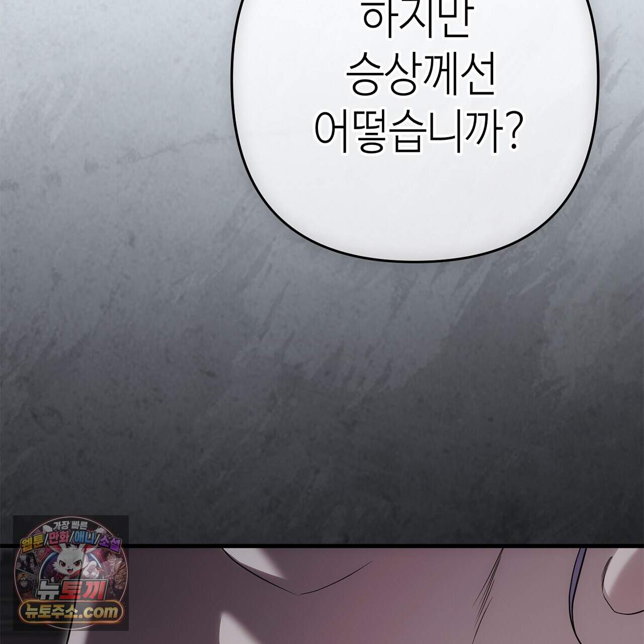천산에는 연꽃이 핀다 12화 47