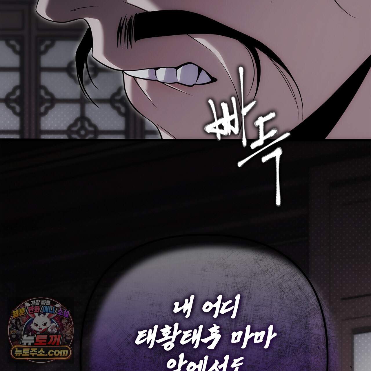 천산에는 연꽃이 핀다 12화 48