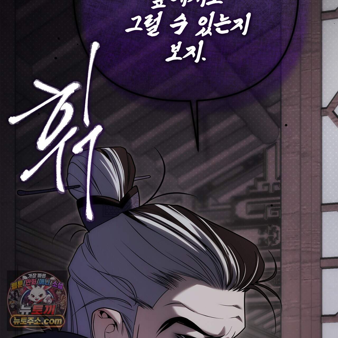 천산에는 연꽃이 핀다 12화 49