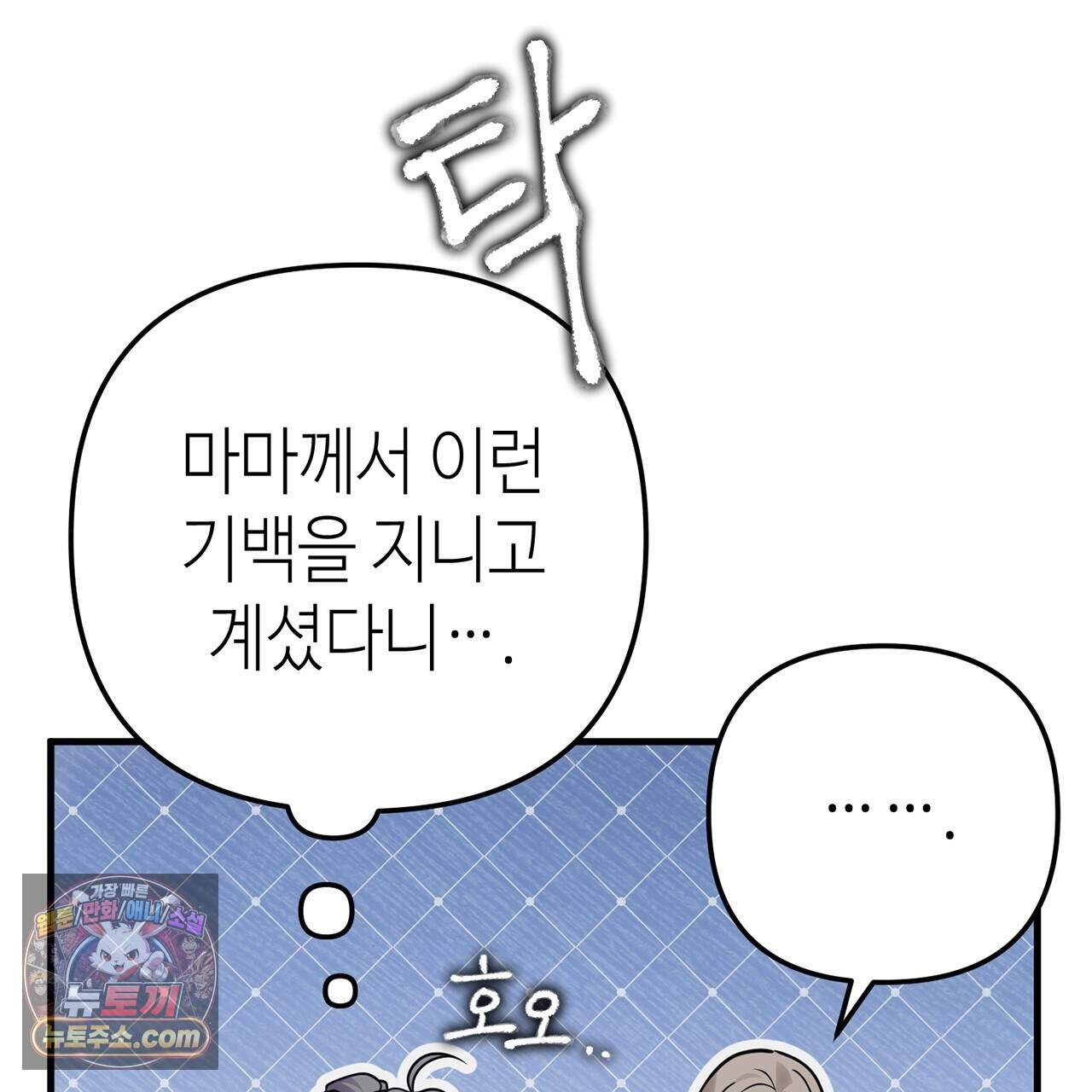 천산에는 연꽃이 핀다 12화 54