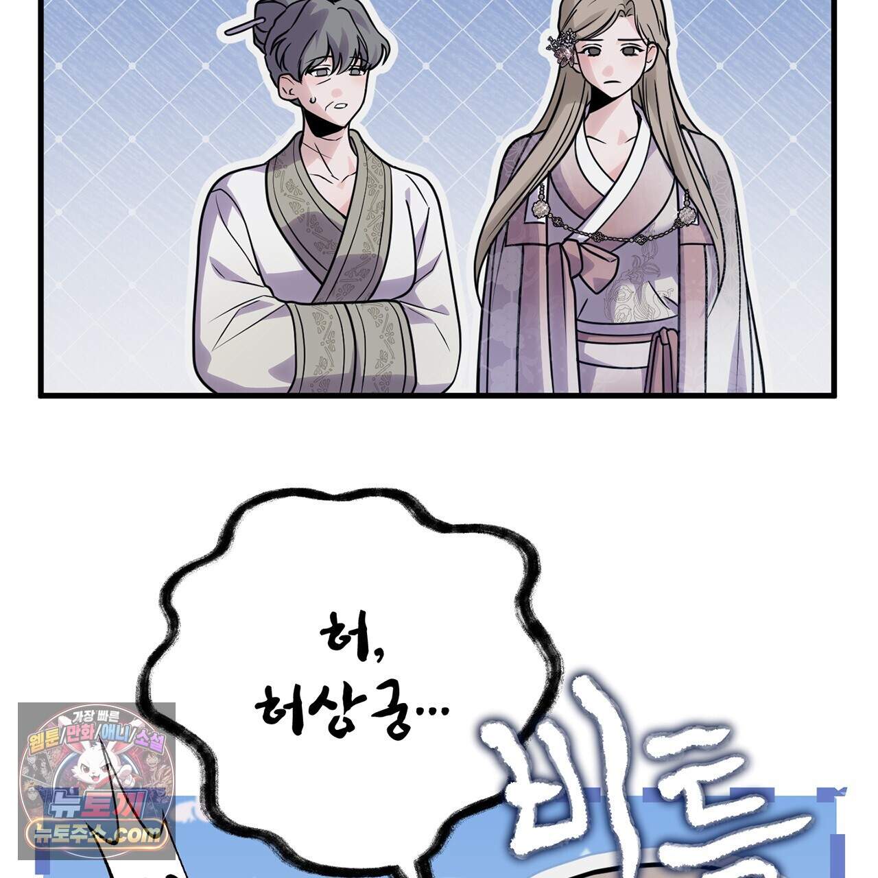 천산에는 연꽃이 핀다 12화 55
