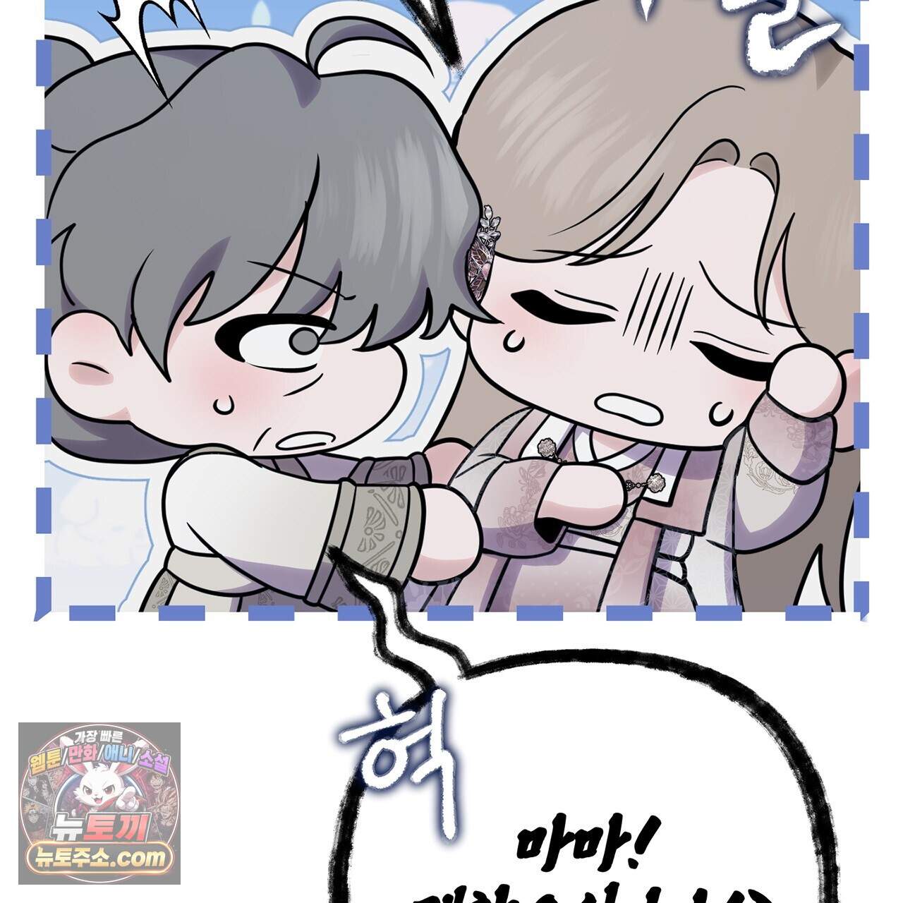 천산에는 연꽃이 핀다 12화 56