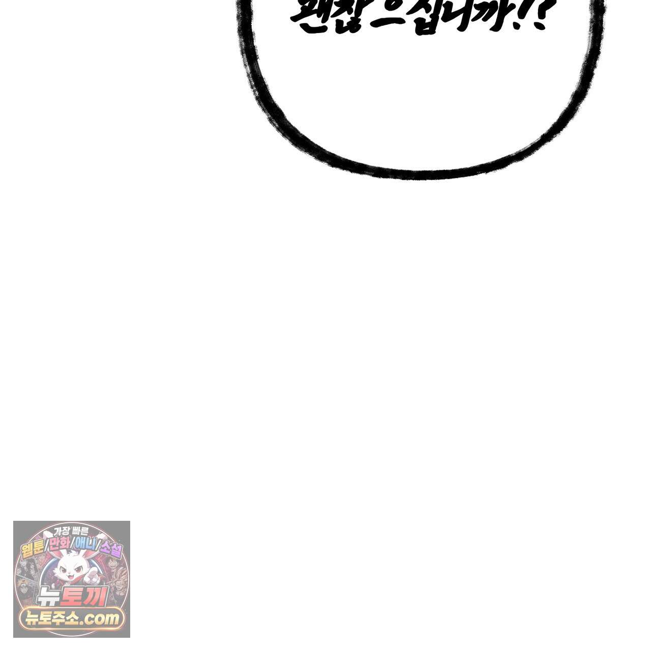 천산에는 연꽃이 핀다 12화 57