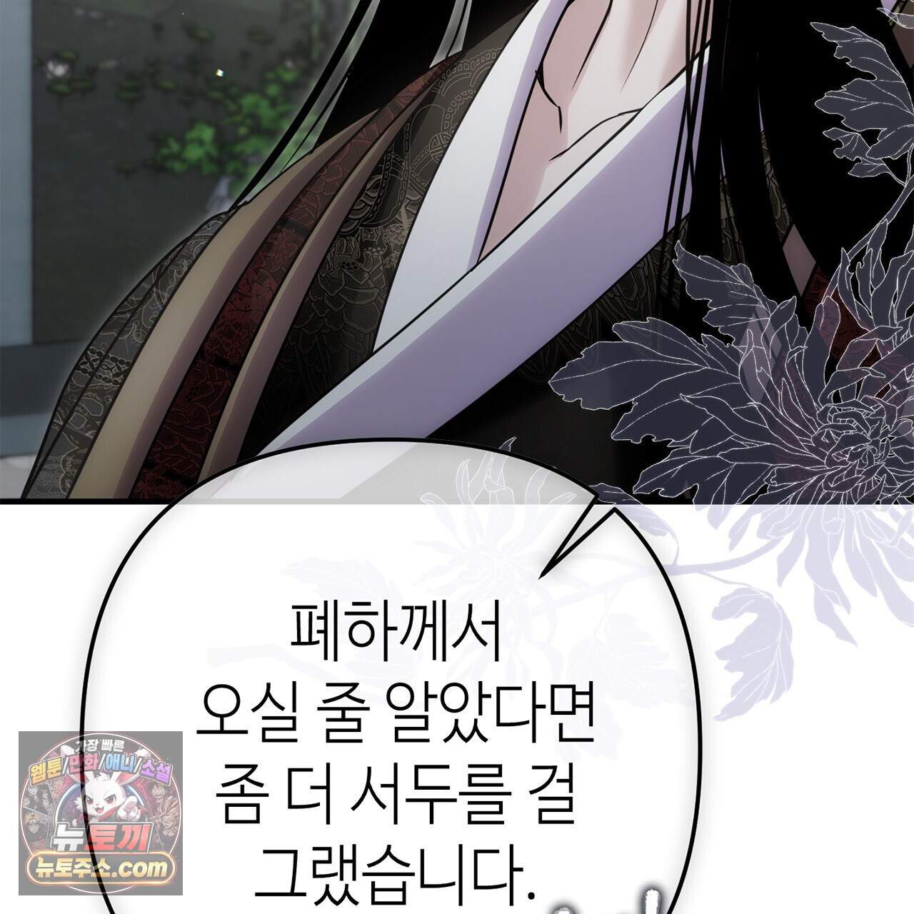 천산에는 연꽃이 핀다 12화 63