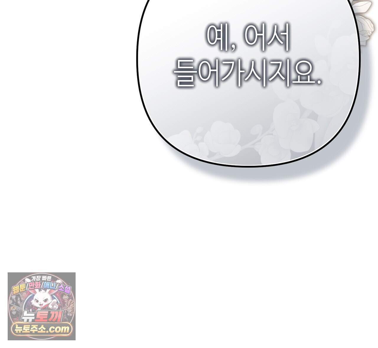 천산에는 연꽃이 핀다 12화 68