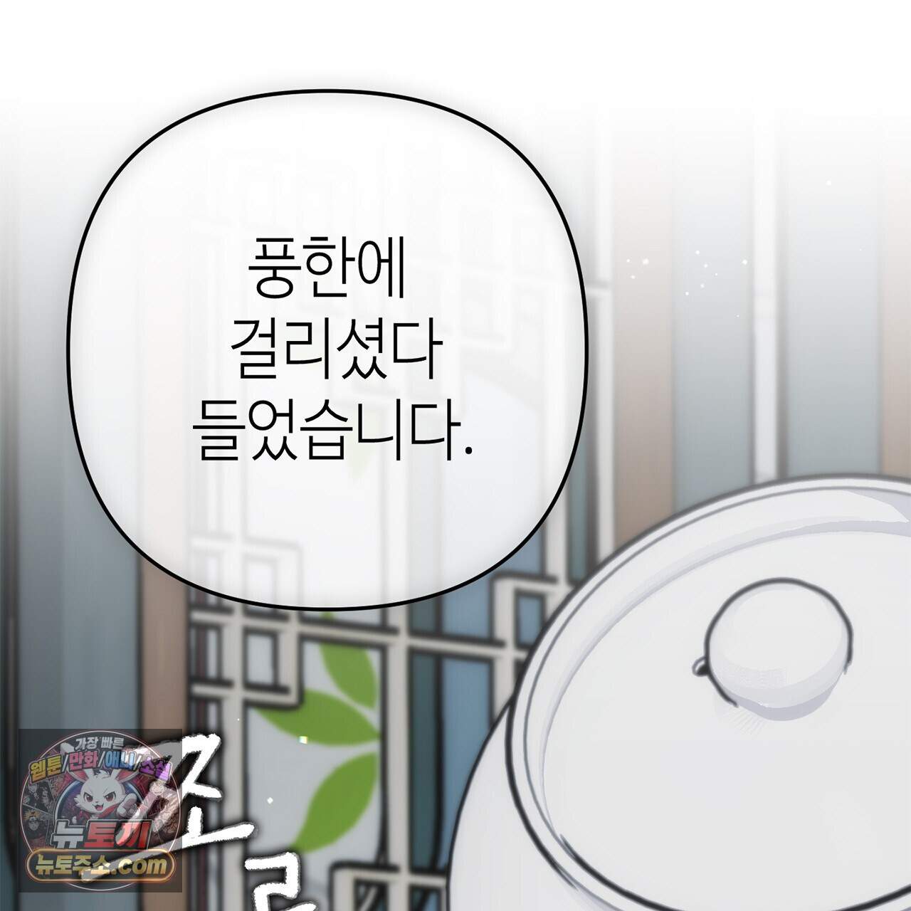 천산에는 연꽃이 핀다 12화 69