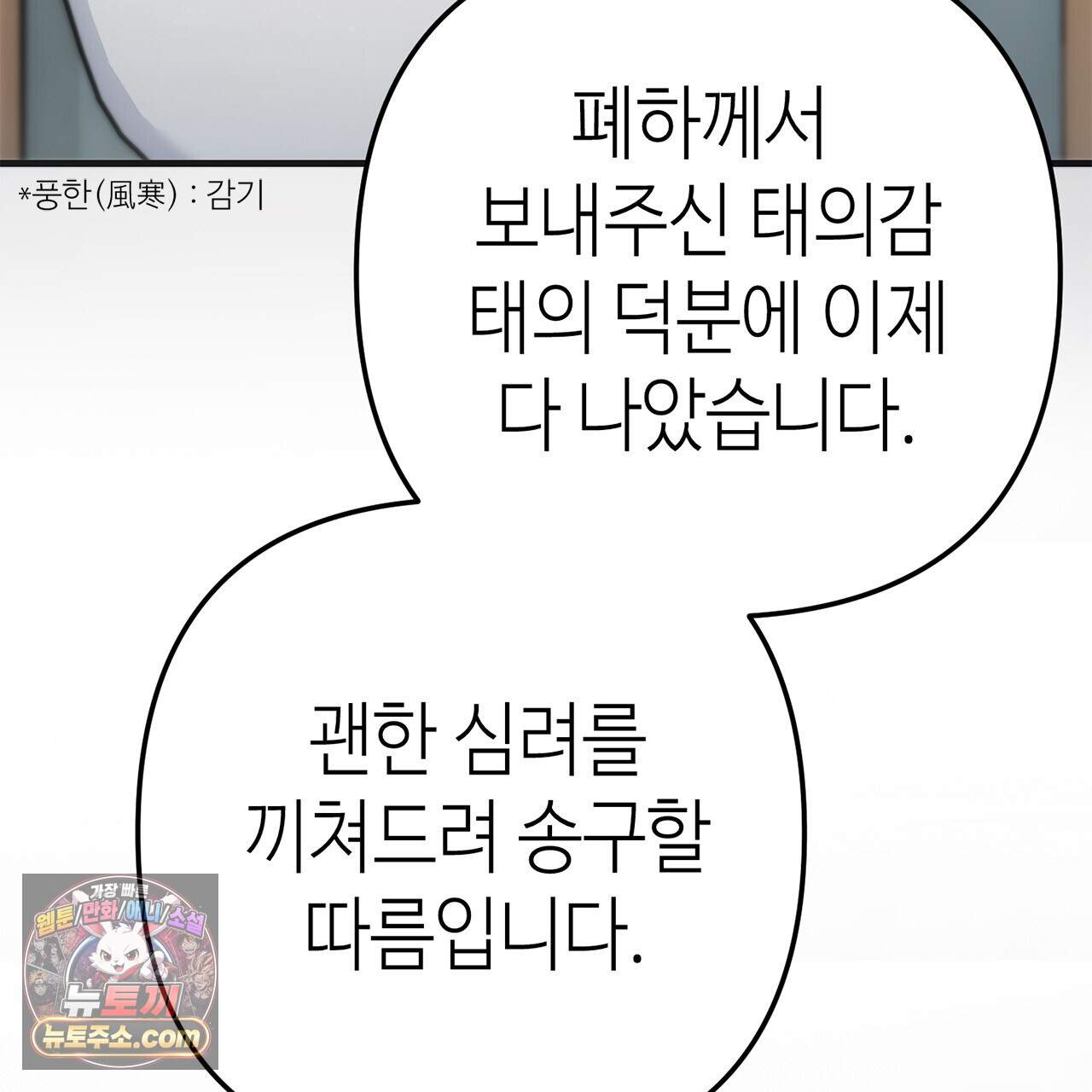 천산에는 연꽃이 핀다 12화 71
