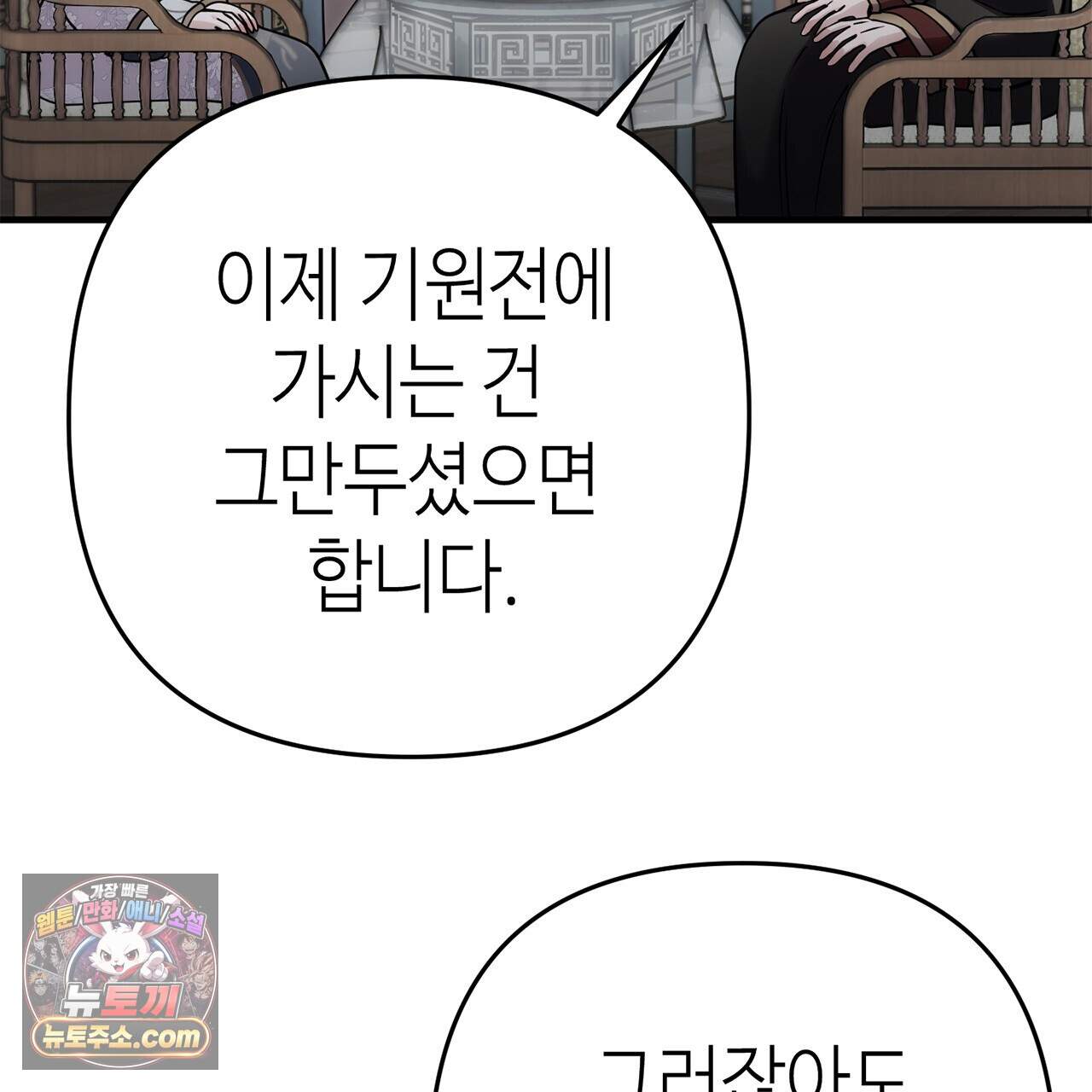 천산에는 연꽃이 핀다 12화 73