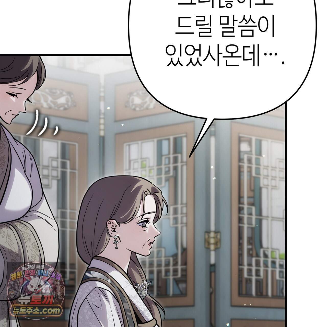 천산에는 연꽃이 핀다 12화 74