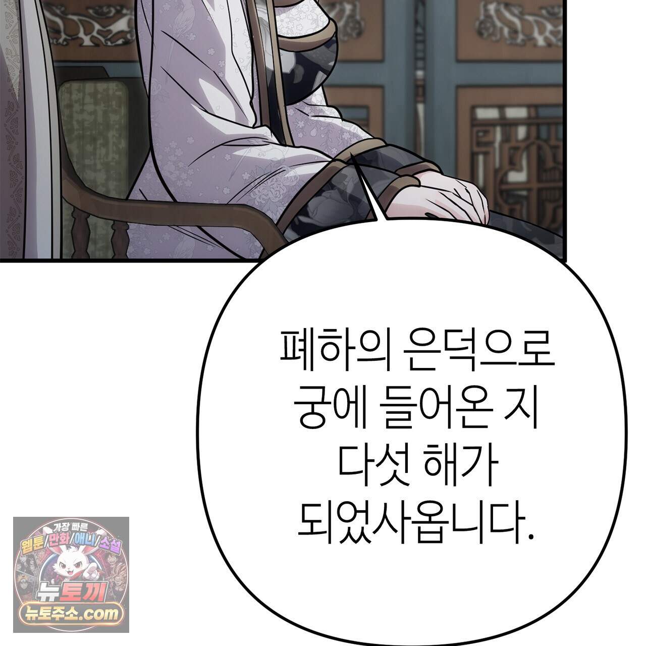 천산에는 연꽃이 핀다 12화 75
