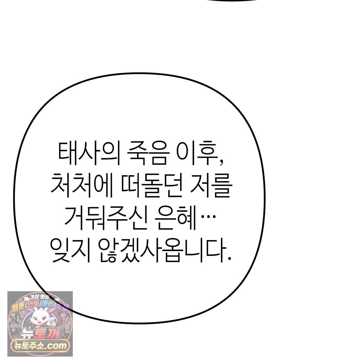 천산에는 연꽃이 핀다 12화 76