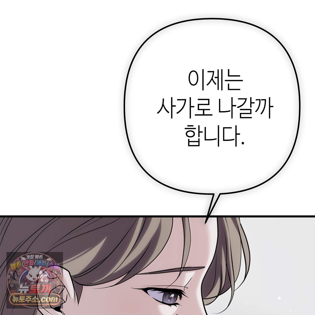 천산에는 연꽃이 핀다 12화 77