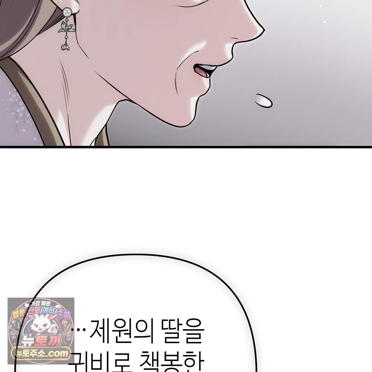 천산에는 연꽃이 핀다 12화 78