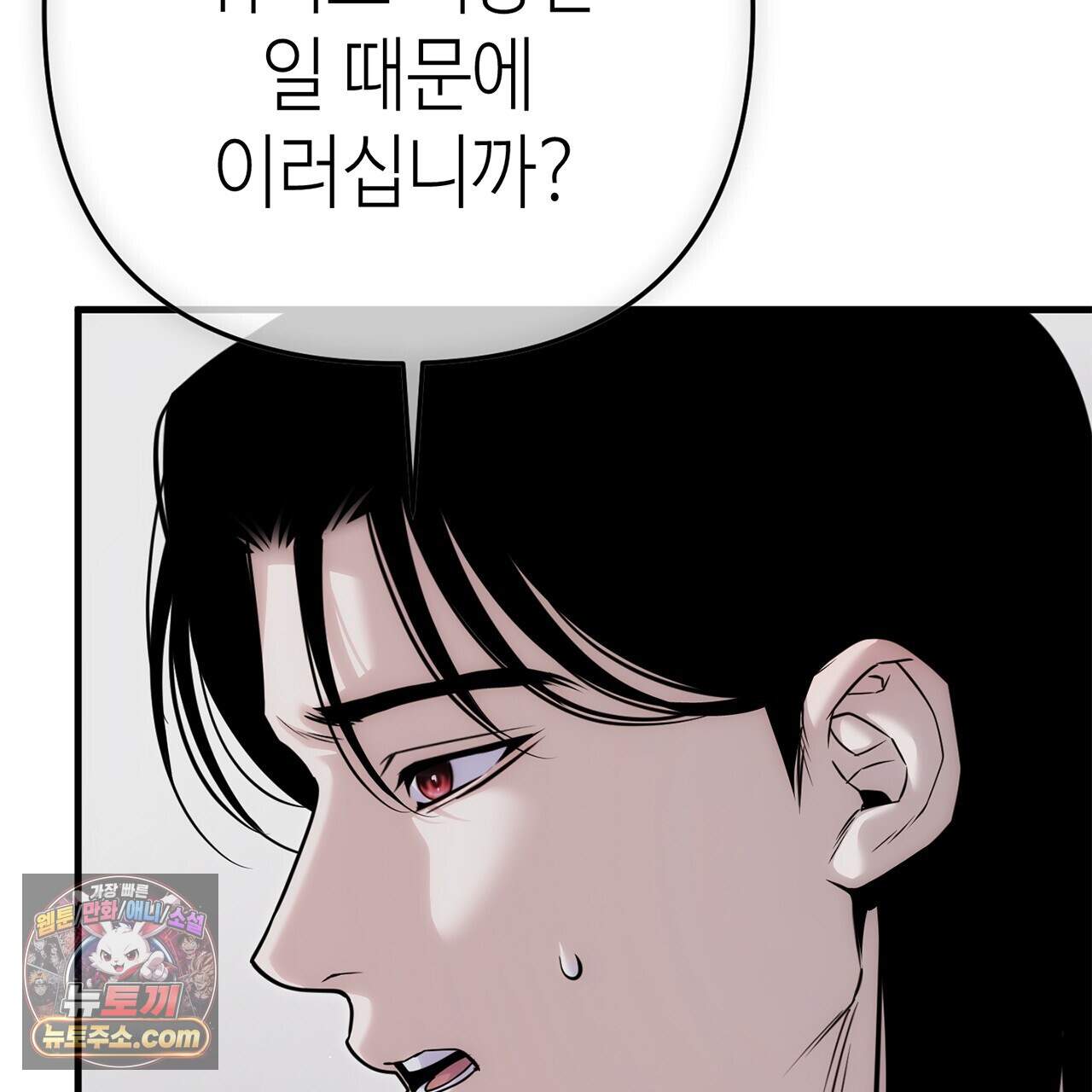 천산에는 연꽃이 핀다 12화 79