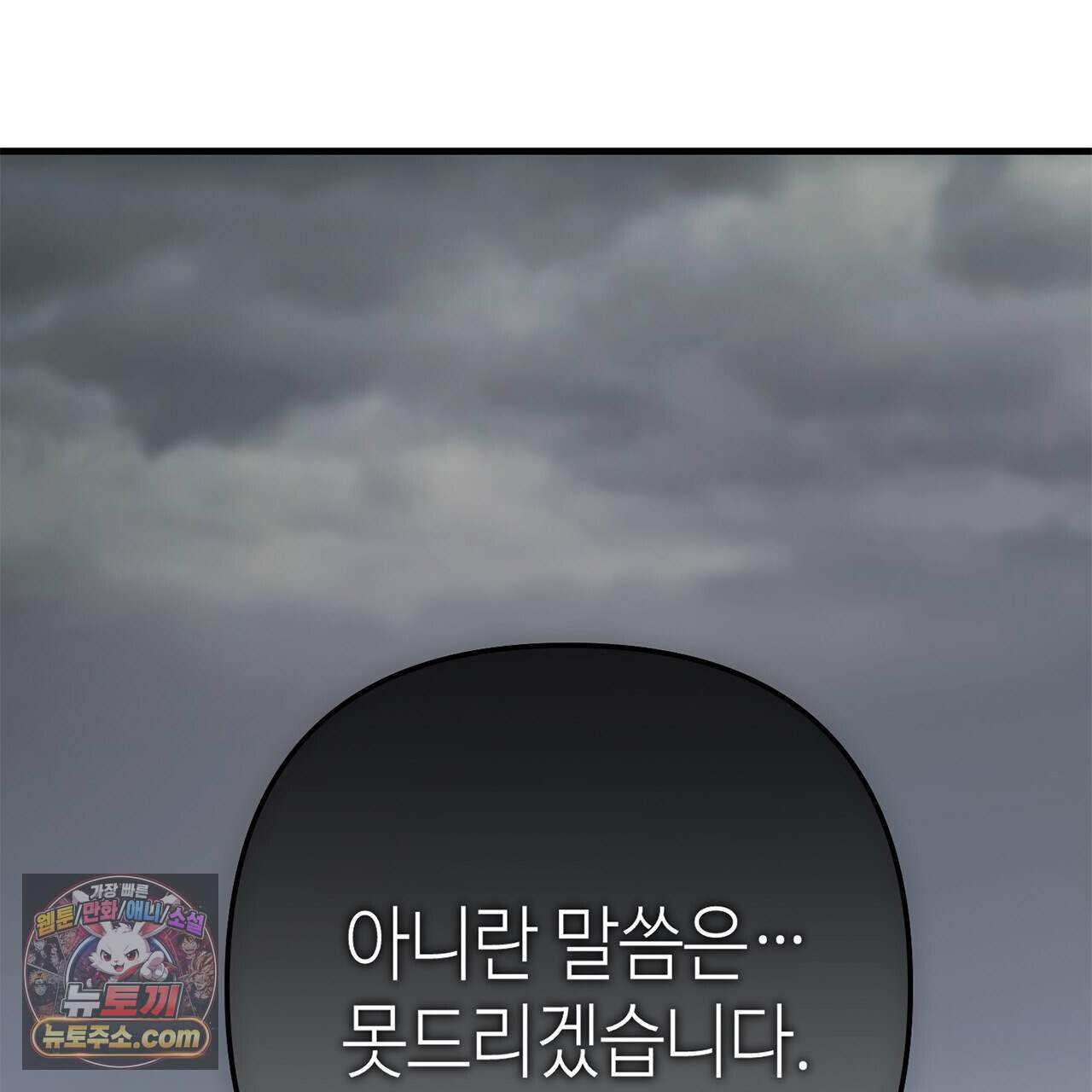 천산에는 연꽃이 핀다 12화 81