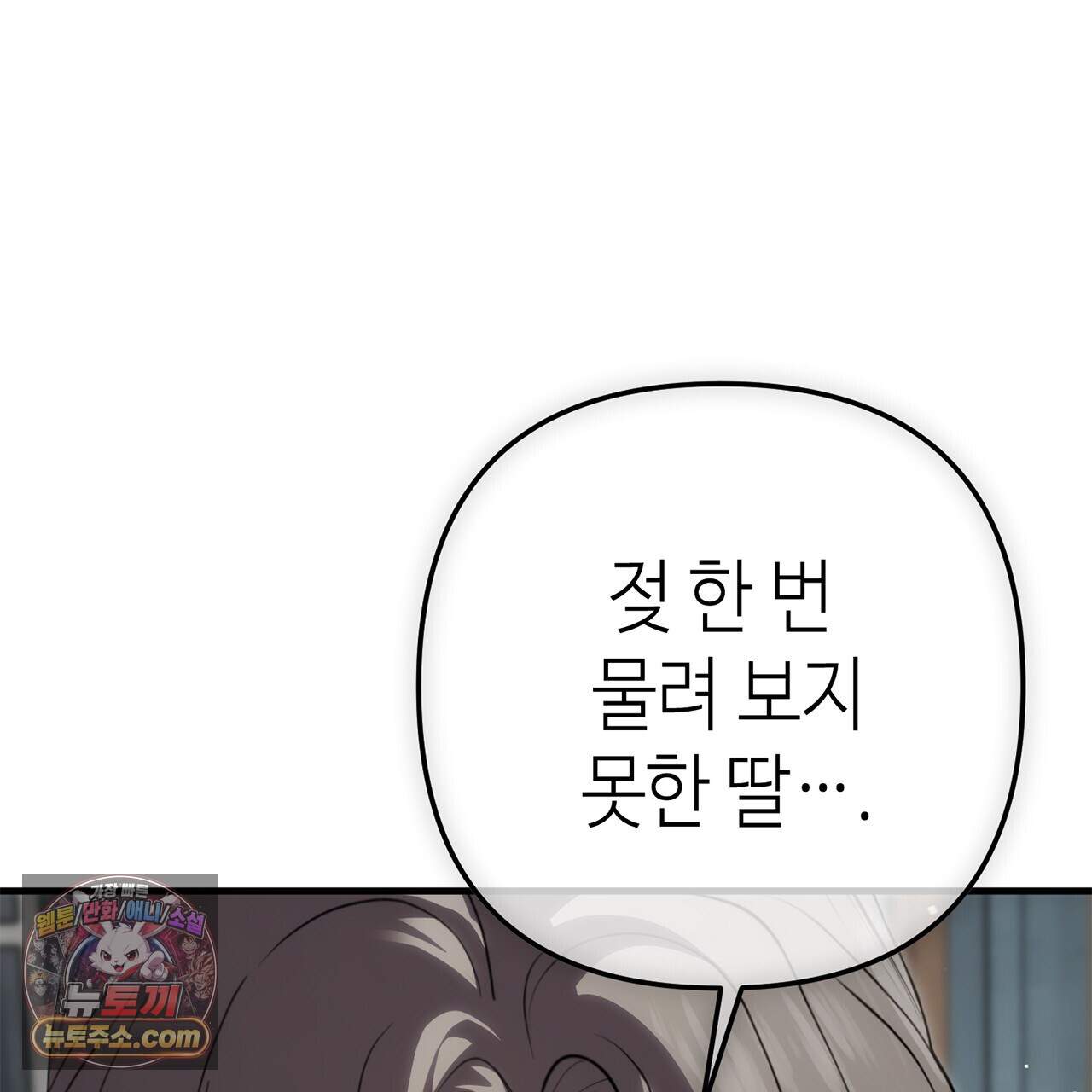 천산에는 연꽃이 핀다 12화 83