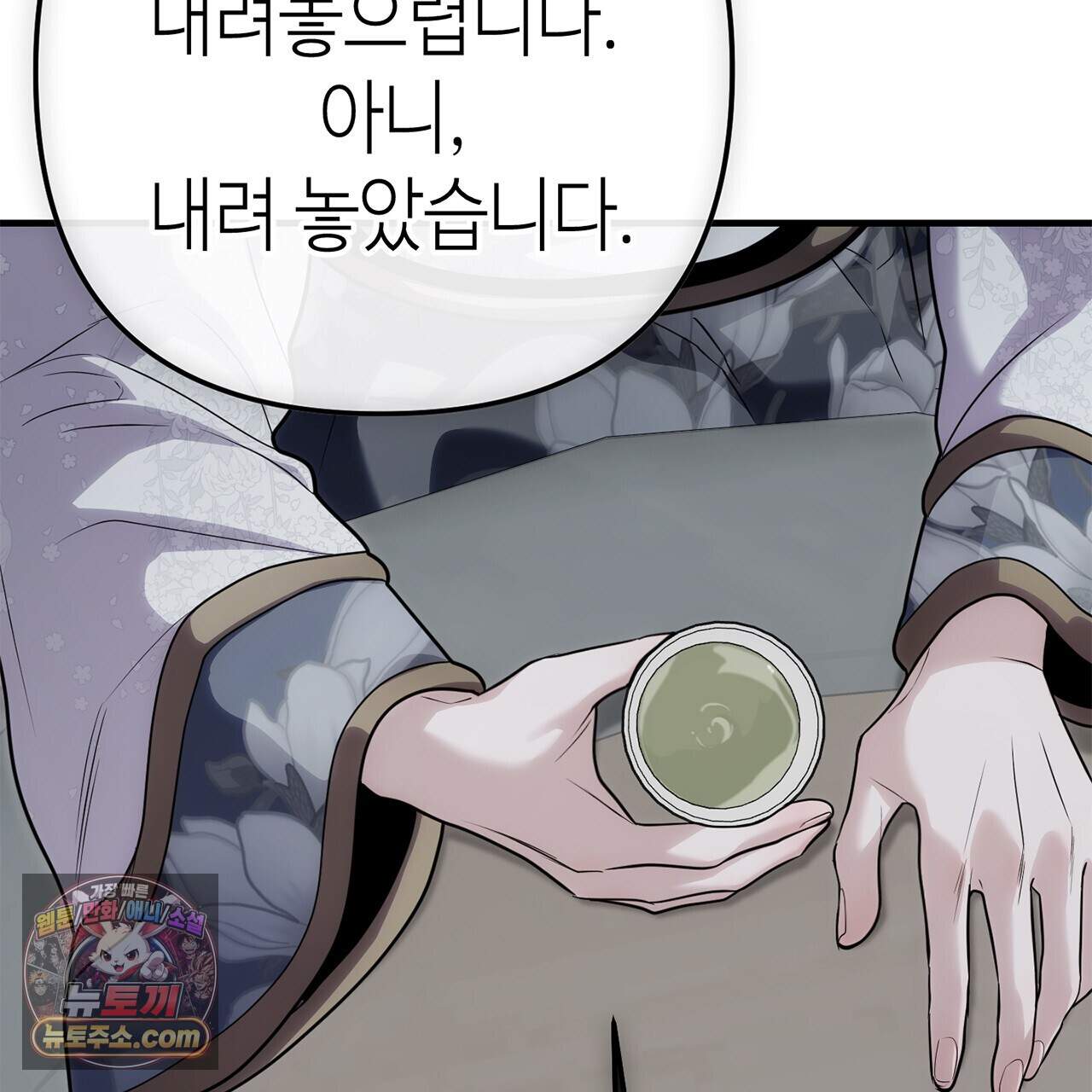 천산에는 연꽃이 핀다 12화 85